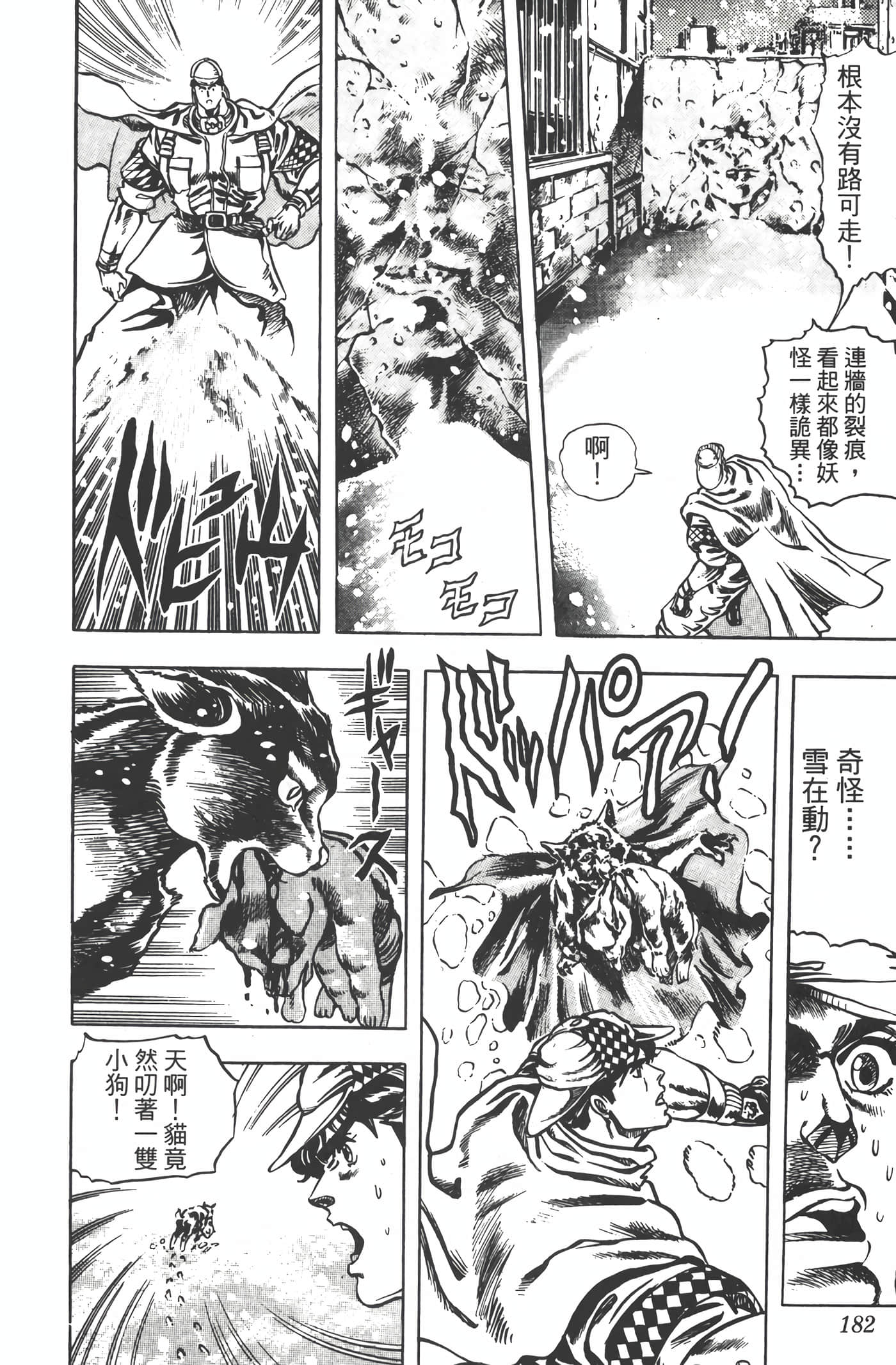 Page 181