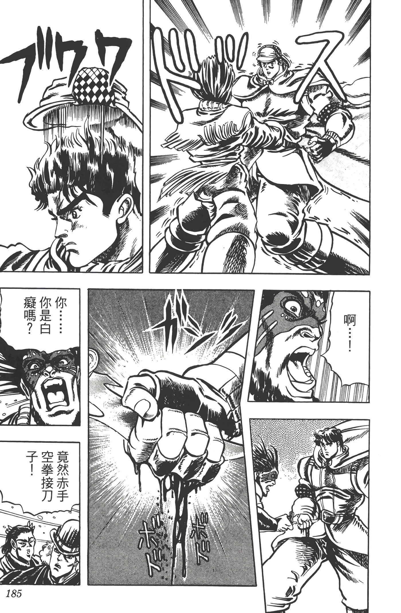 Page 184