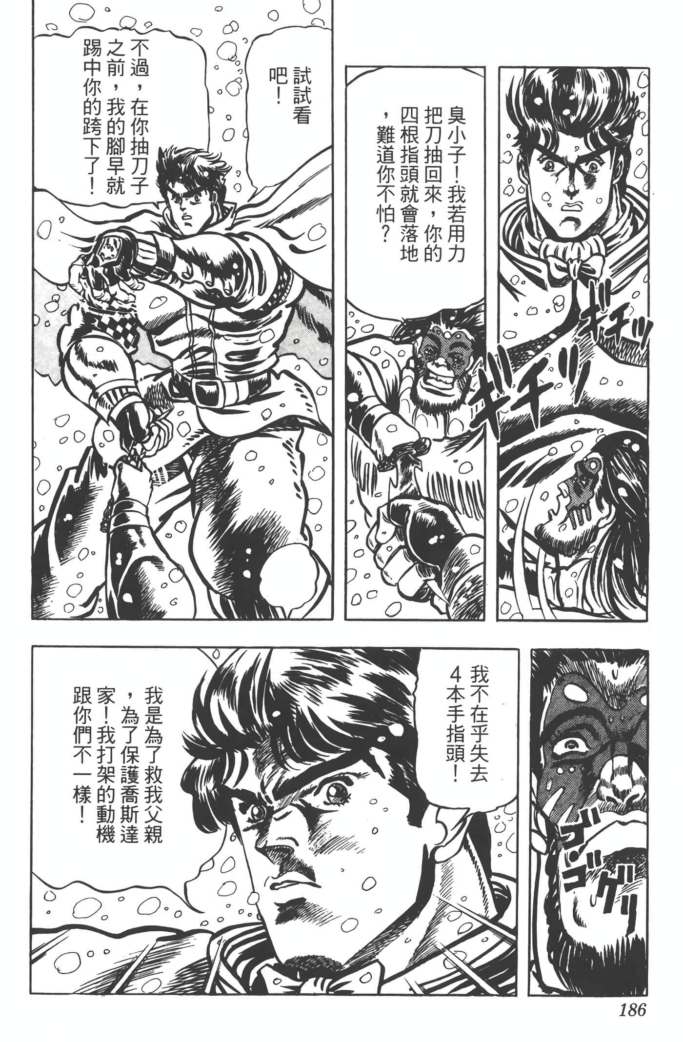 Page 185