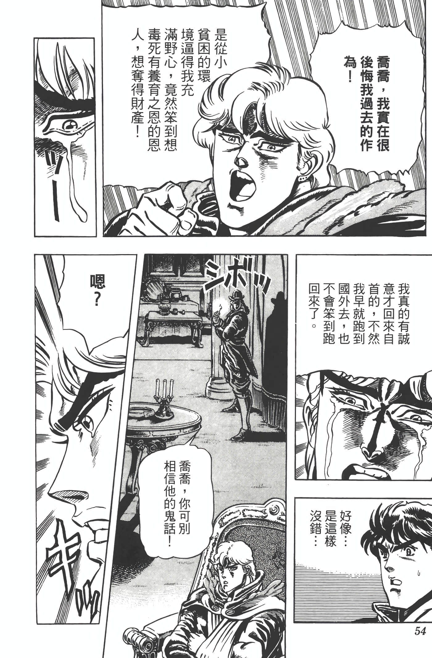 Page 53