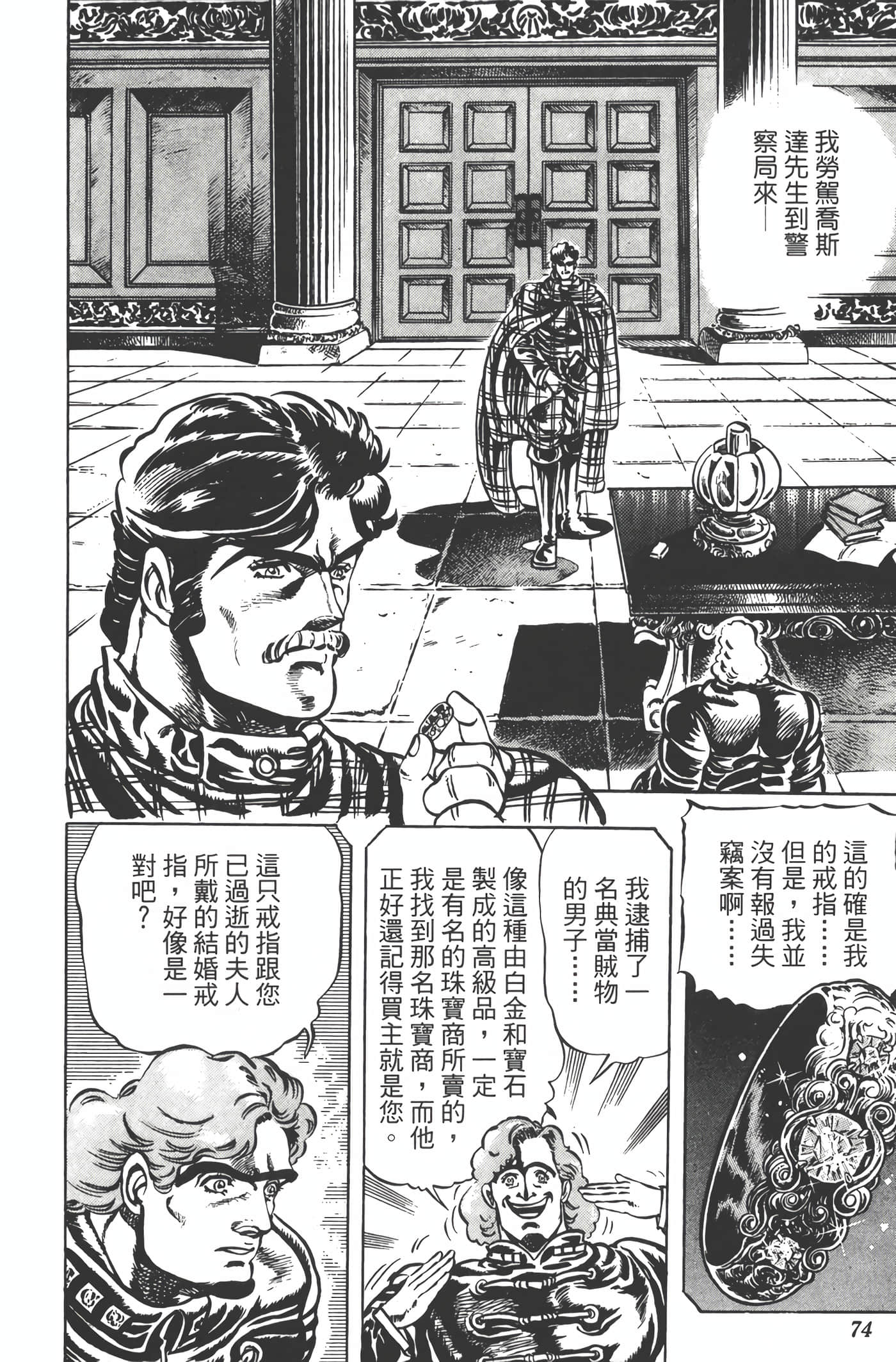 Page 73