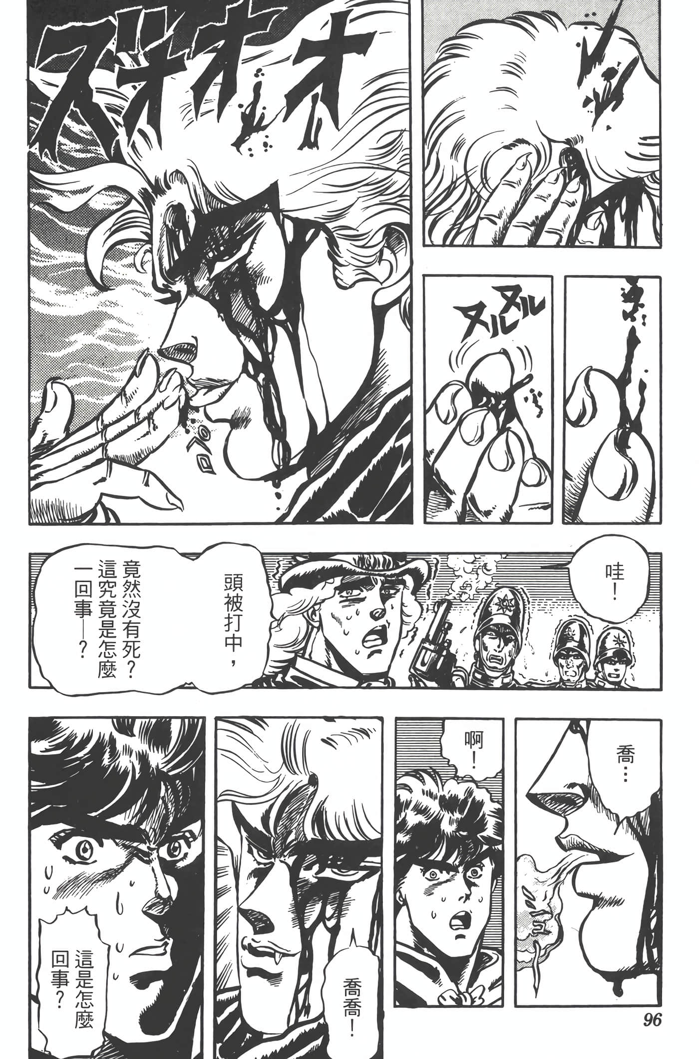 Page 95