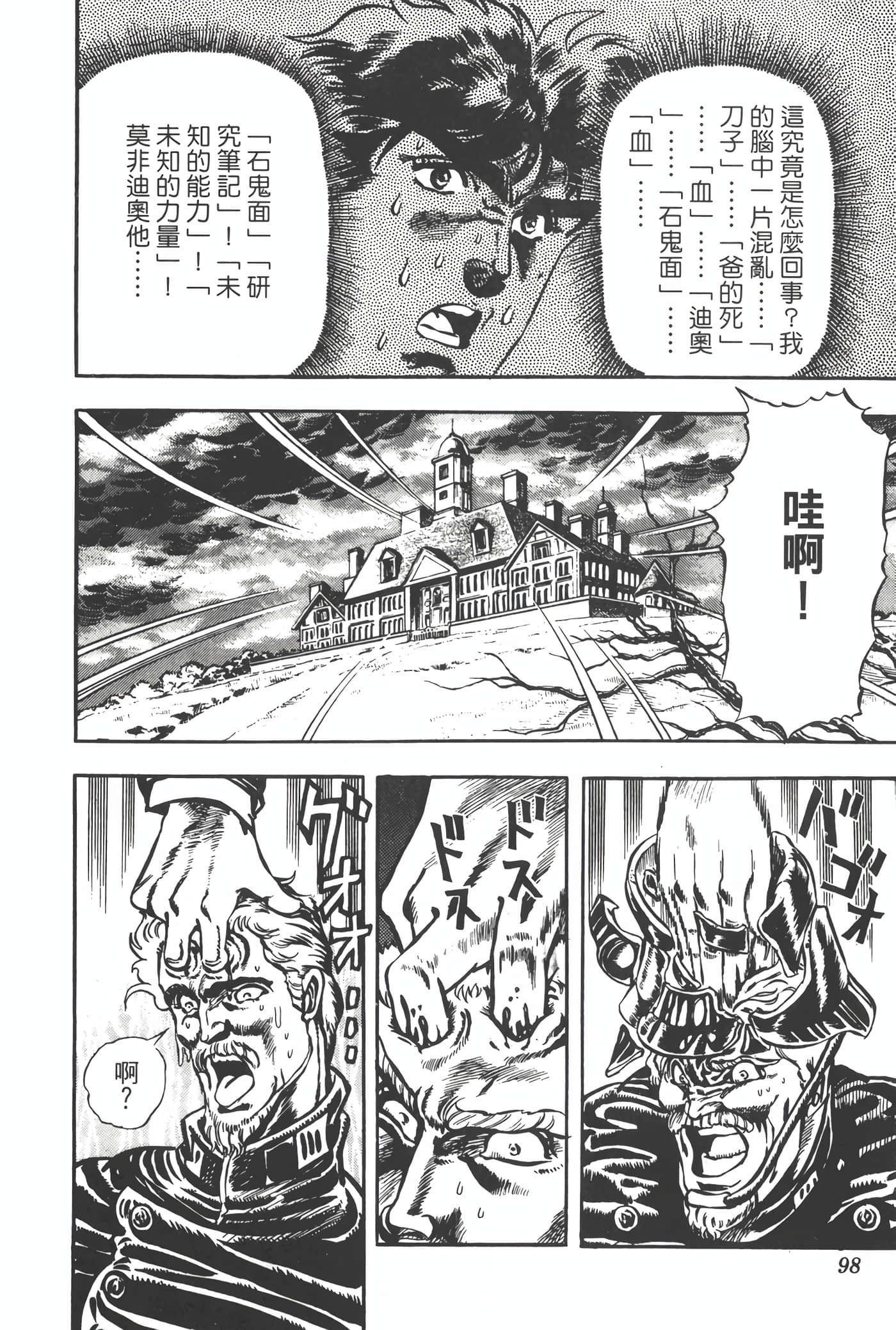 Page 97