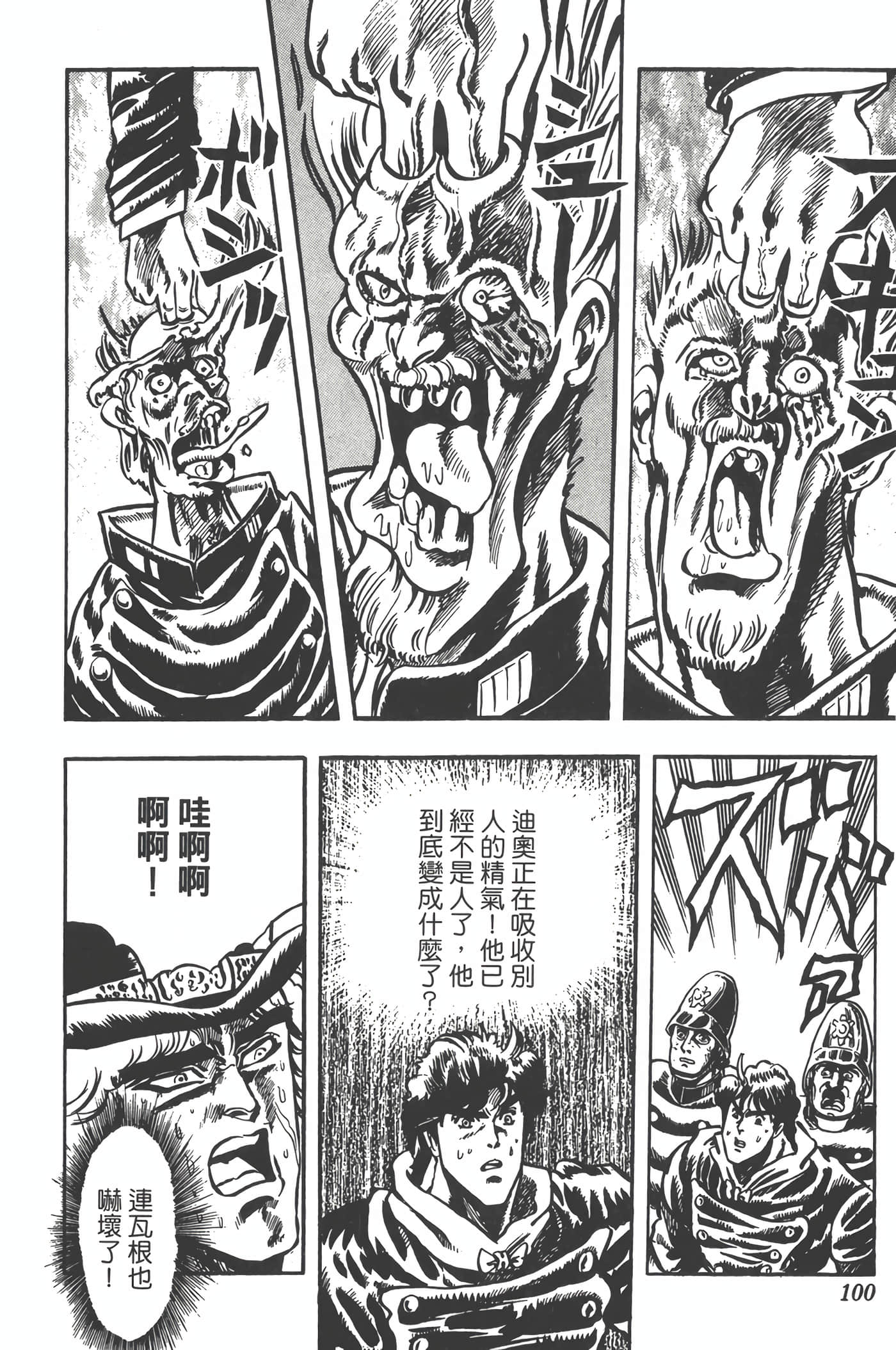 Page 99