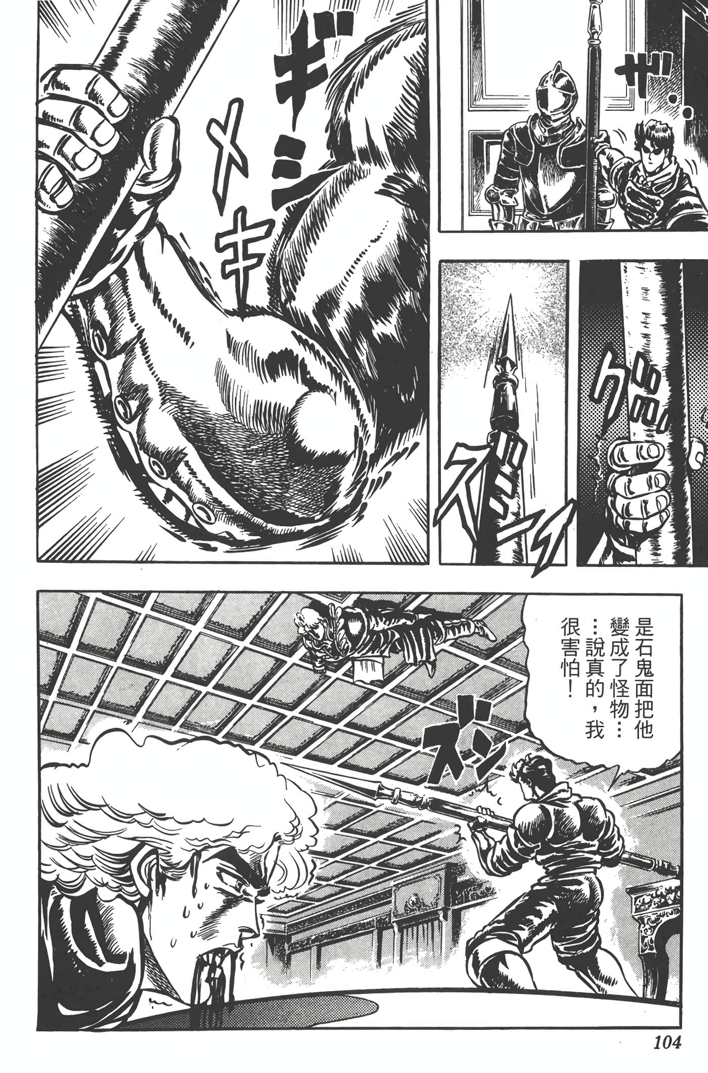 Page 103