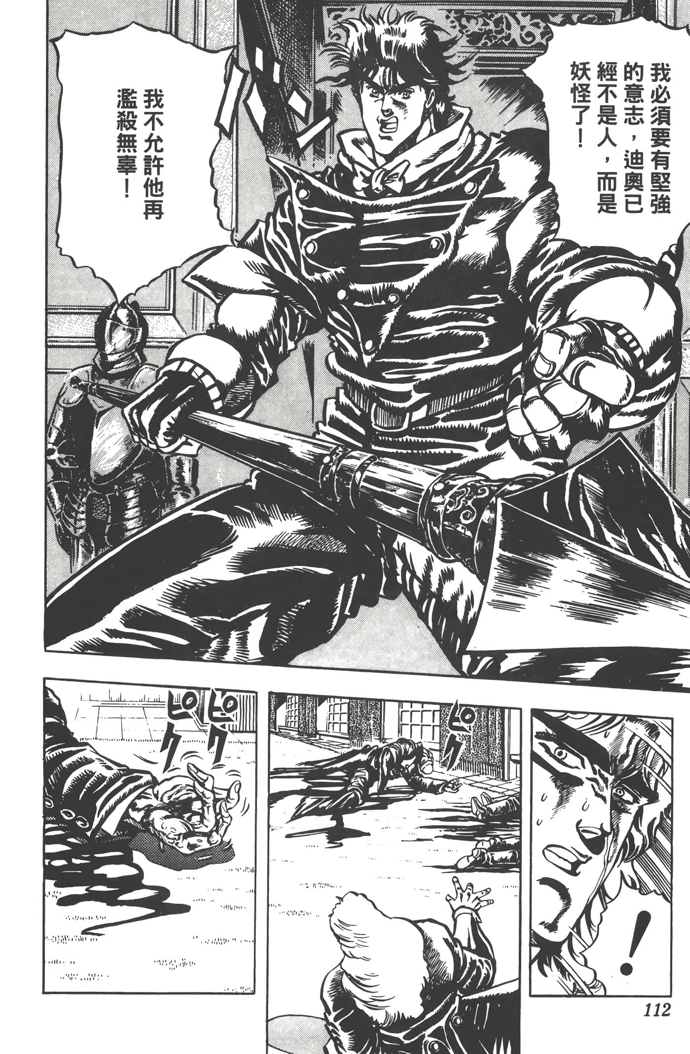 Page 111