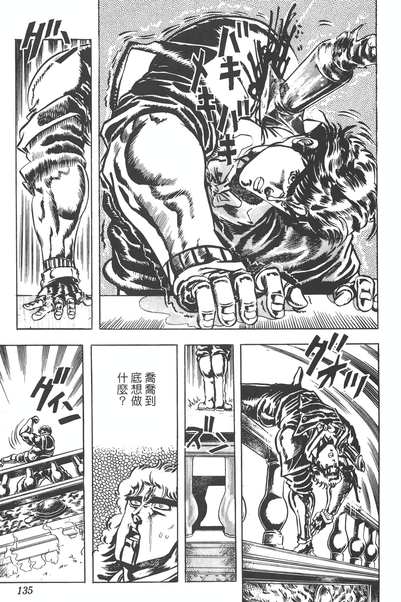Page 134