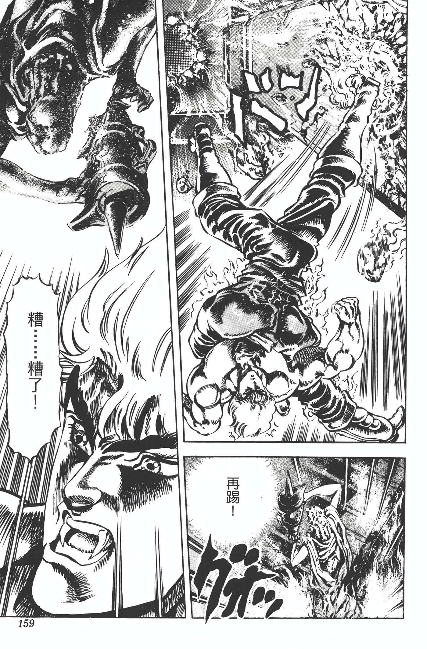 Page 158