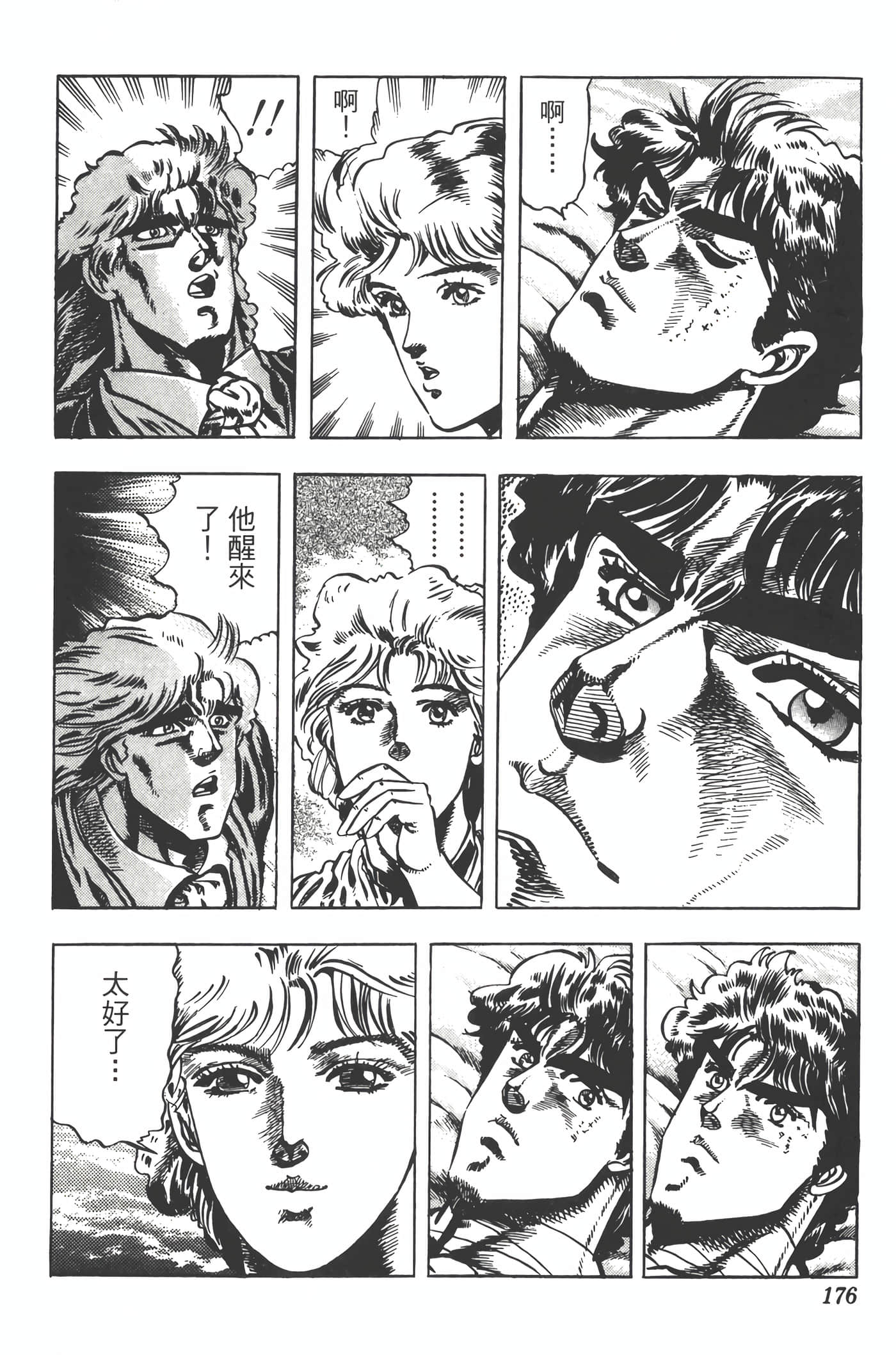 Page 175