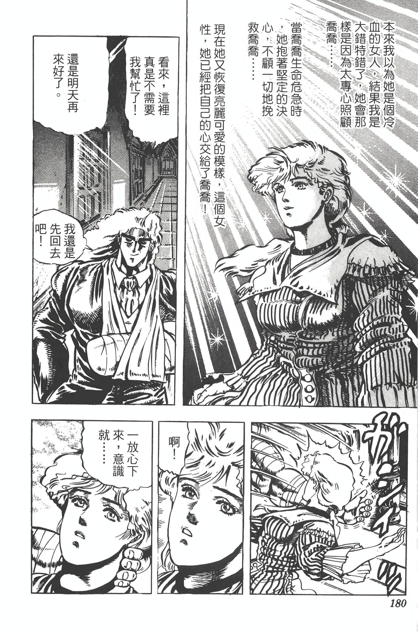 Page 179