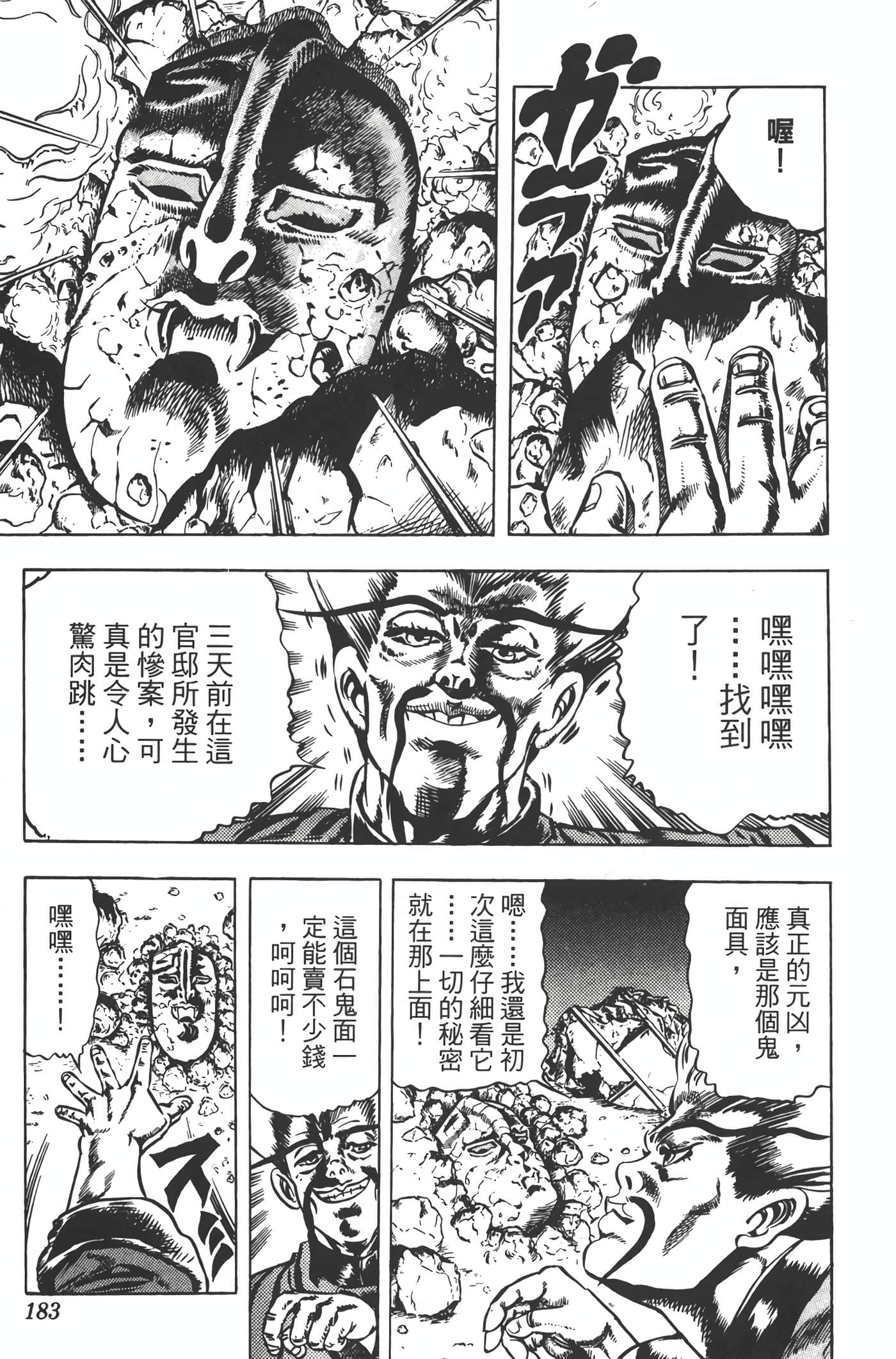 Page 182
