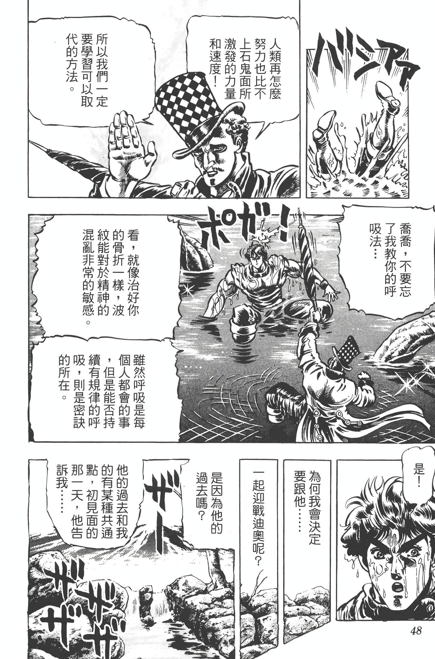 Page 47