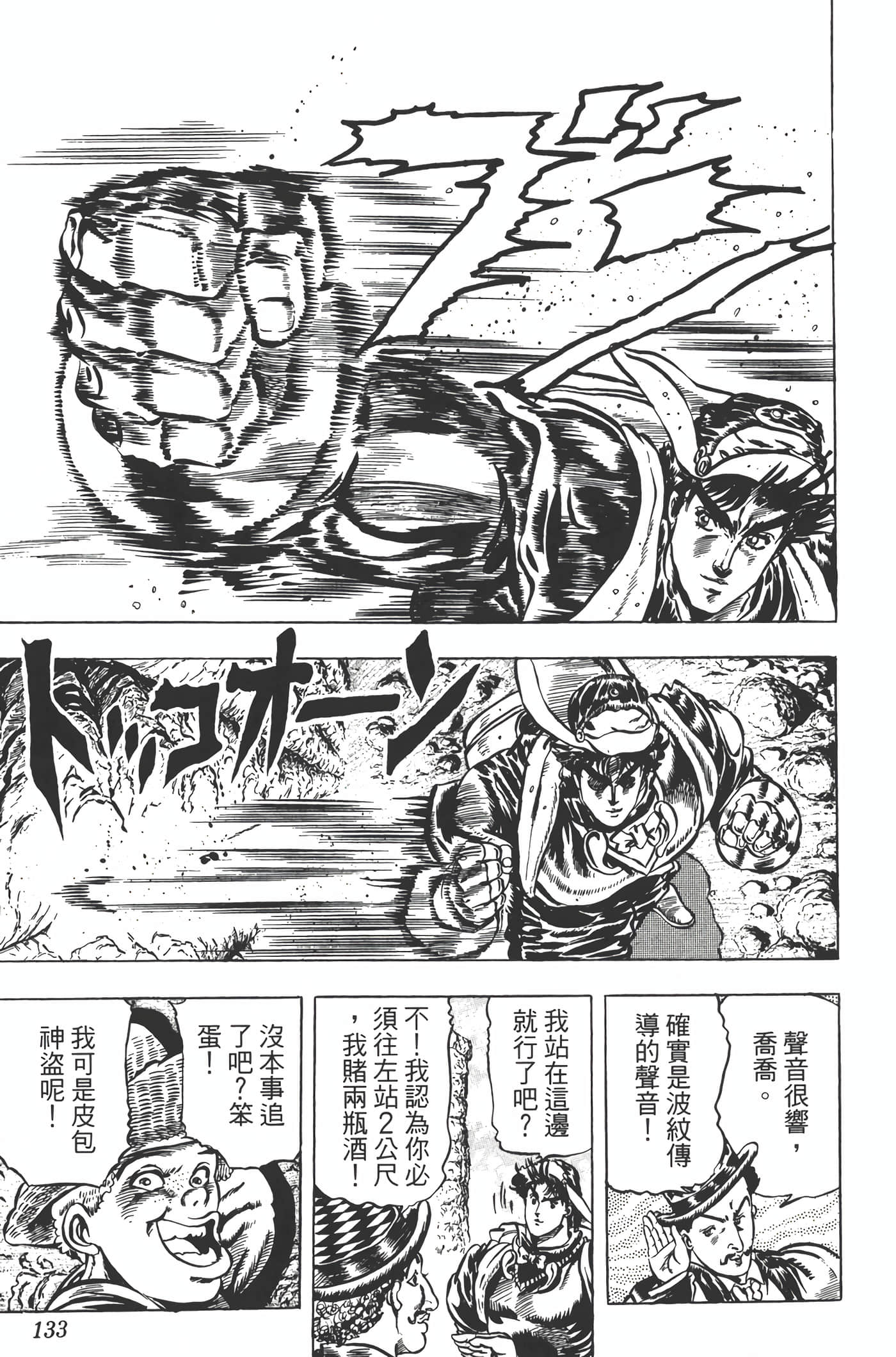 Page 132