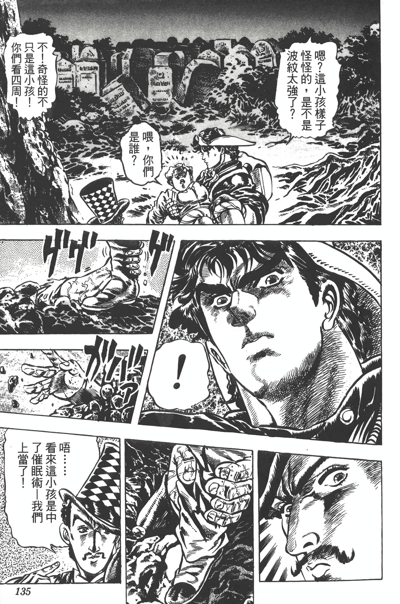 Page 134
