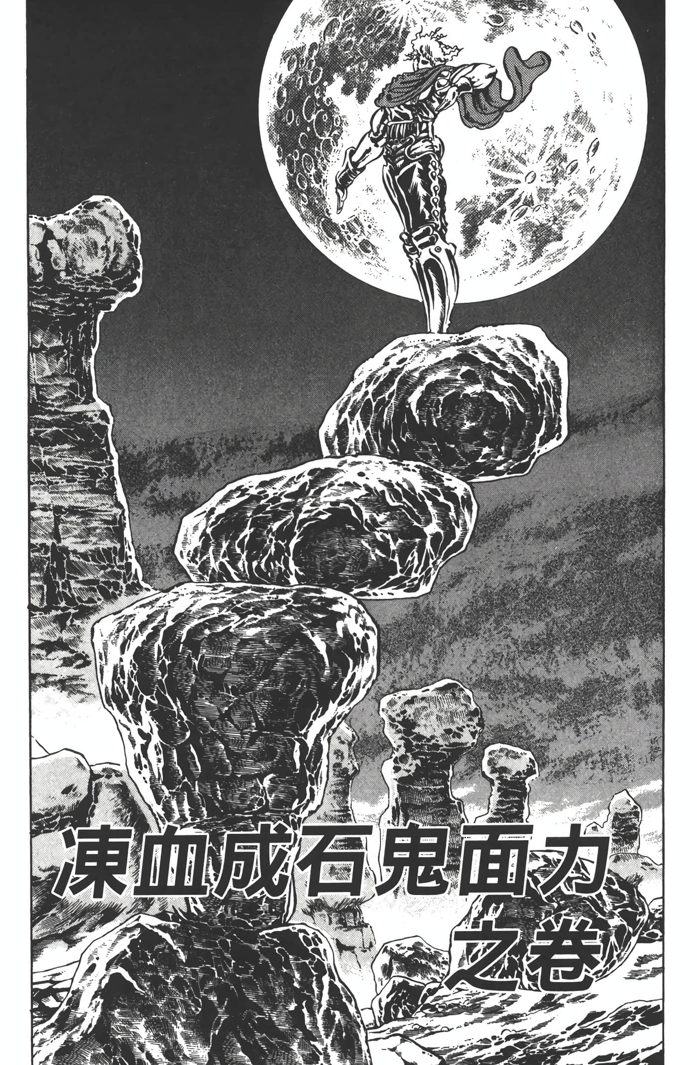 Page 138