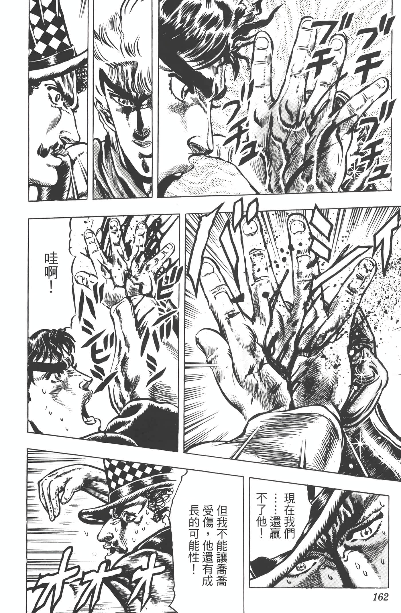 Page 161
