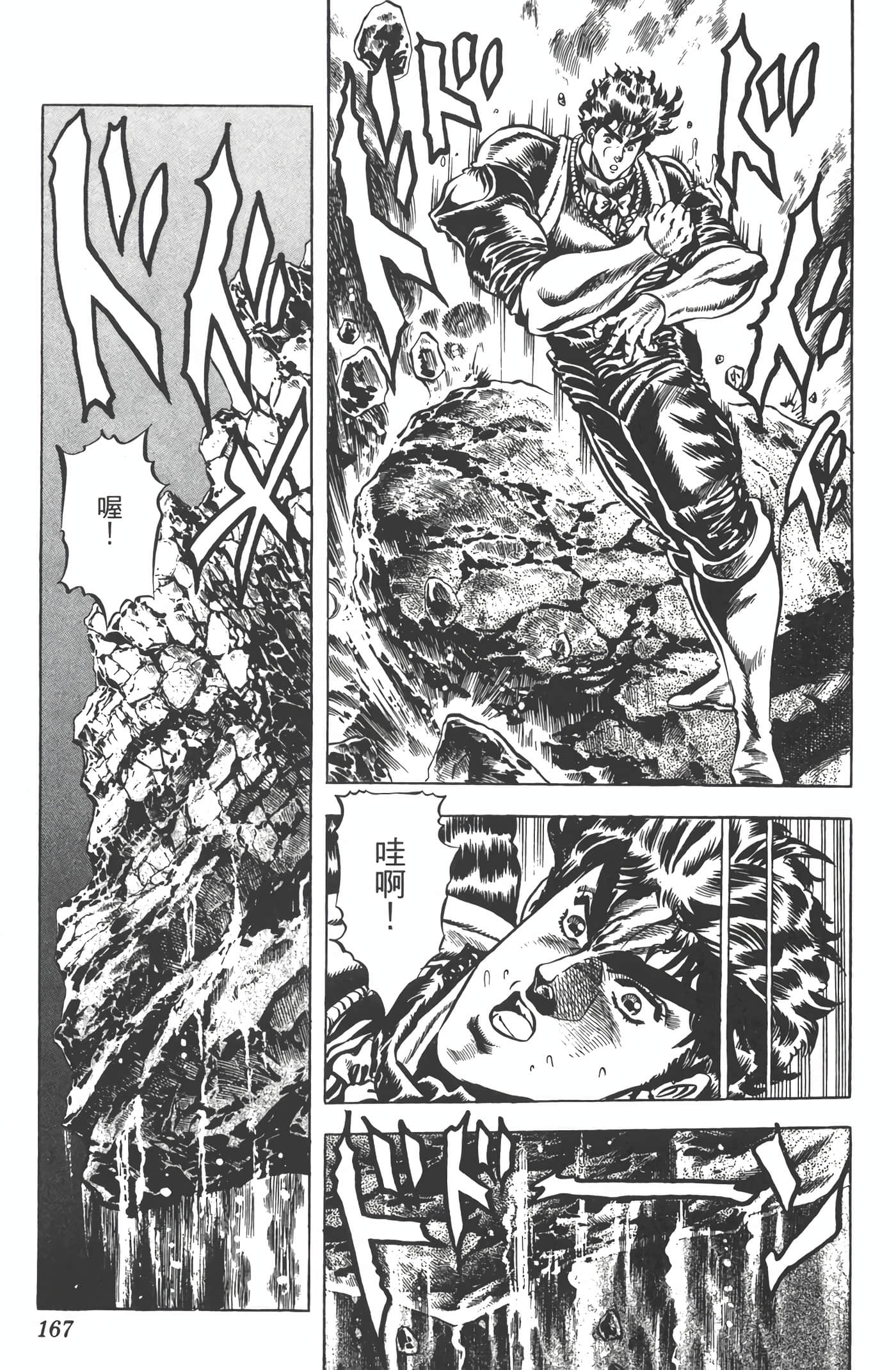 Page 166