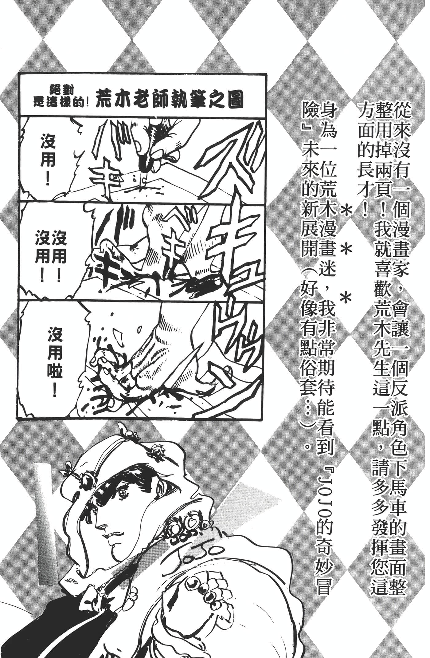 Page 196