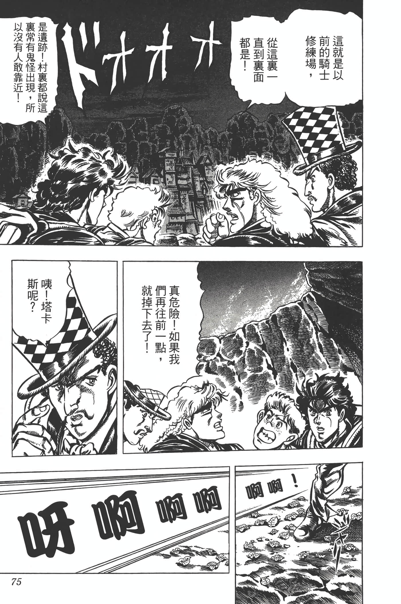 Page 74