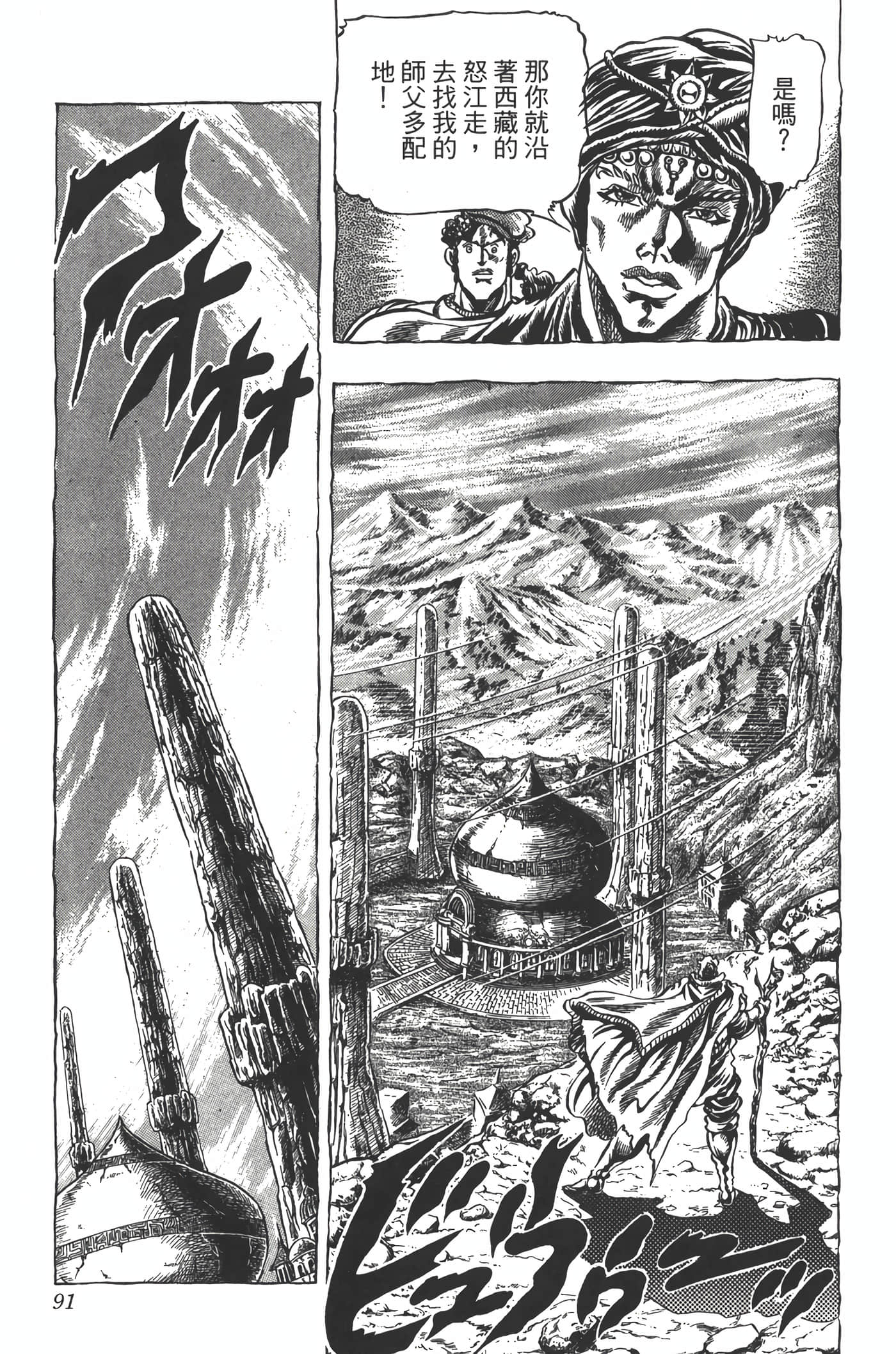 Page 90