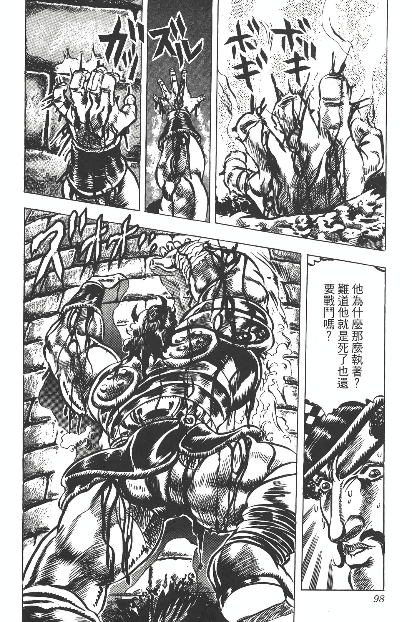 Page 97