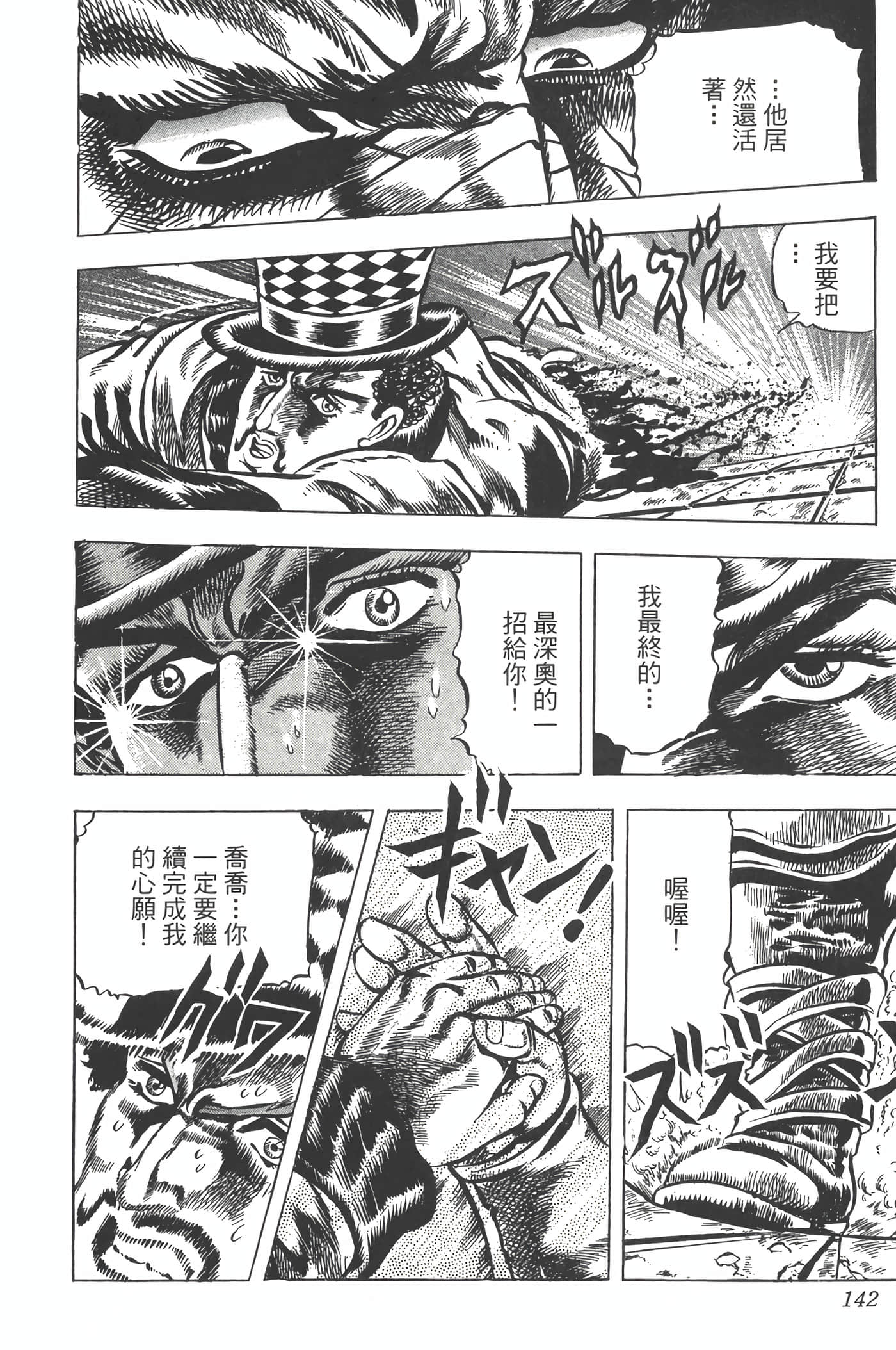 Page 141