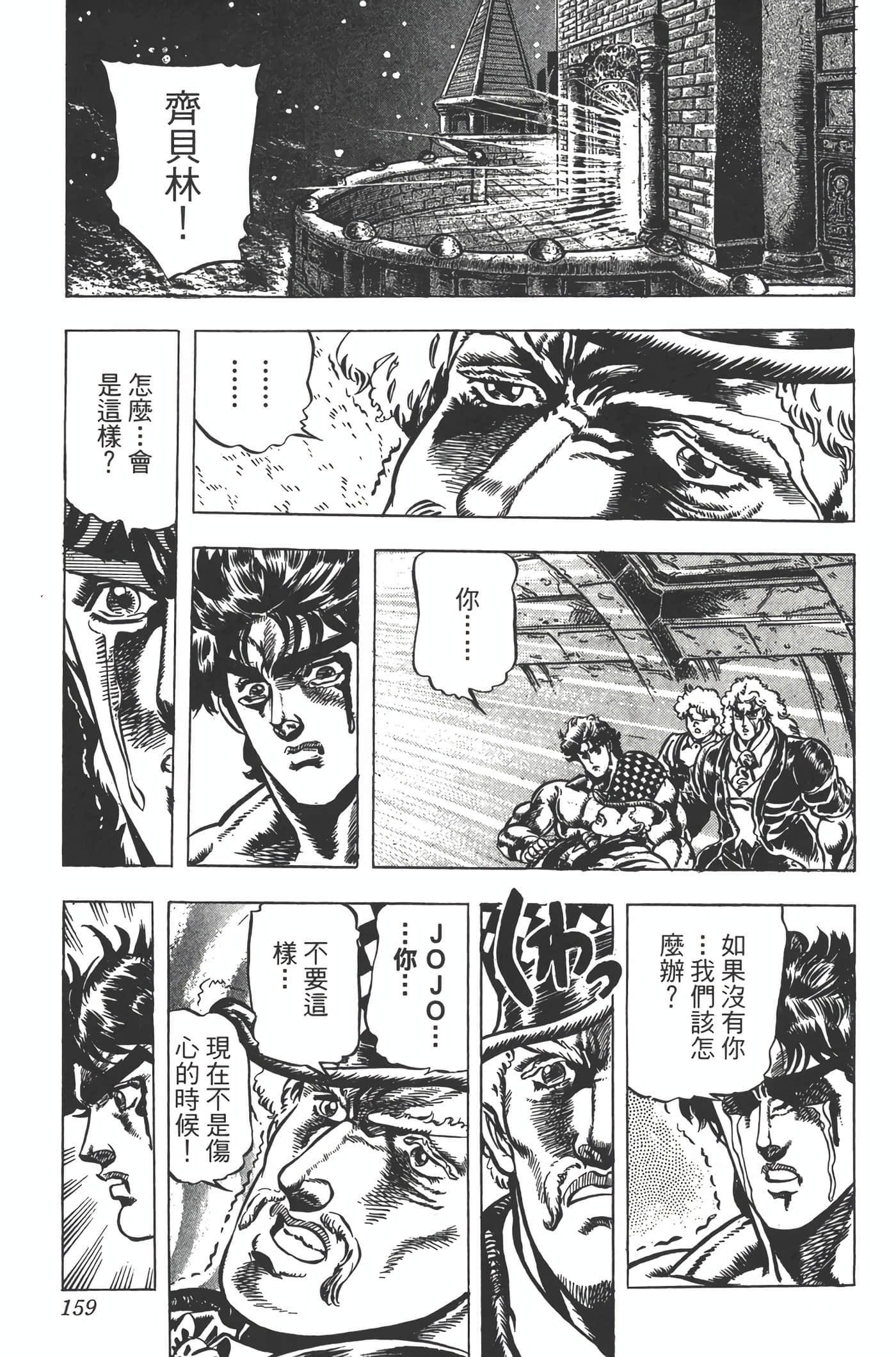 Page 158