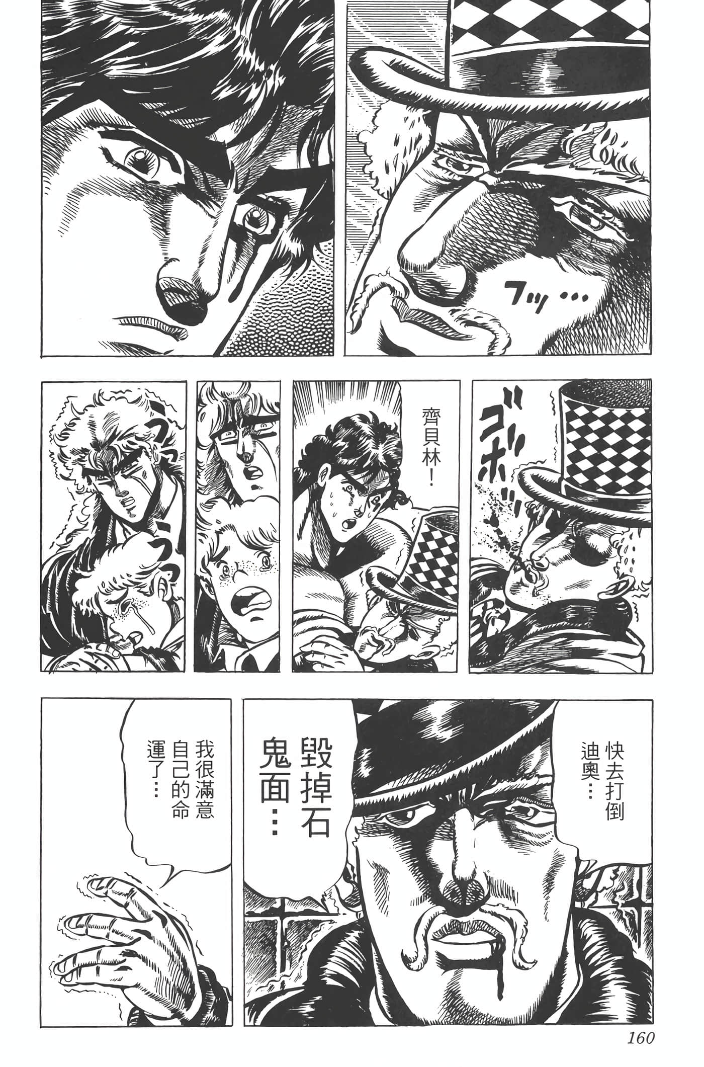 Page 159