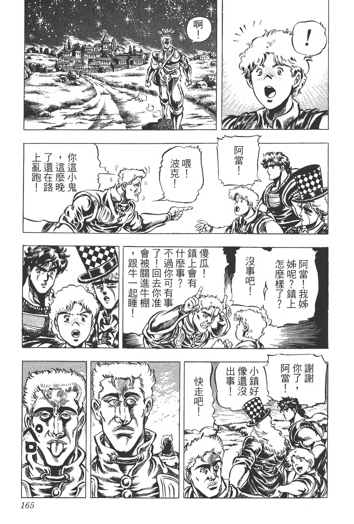 Page 164