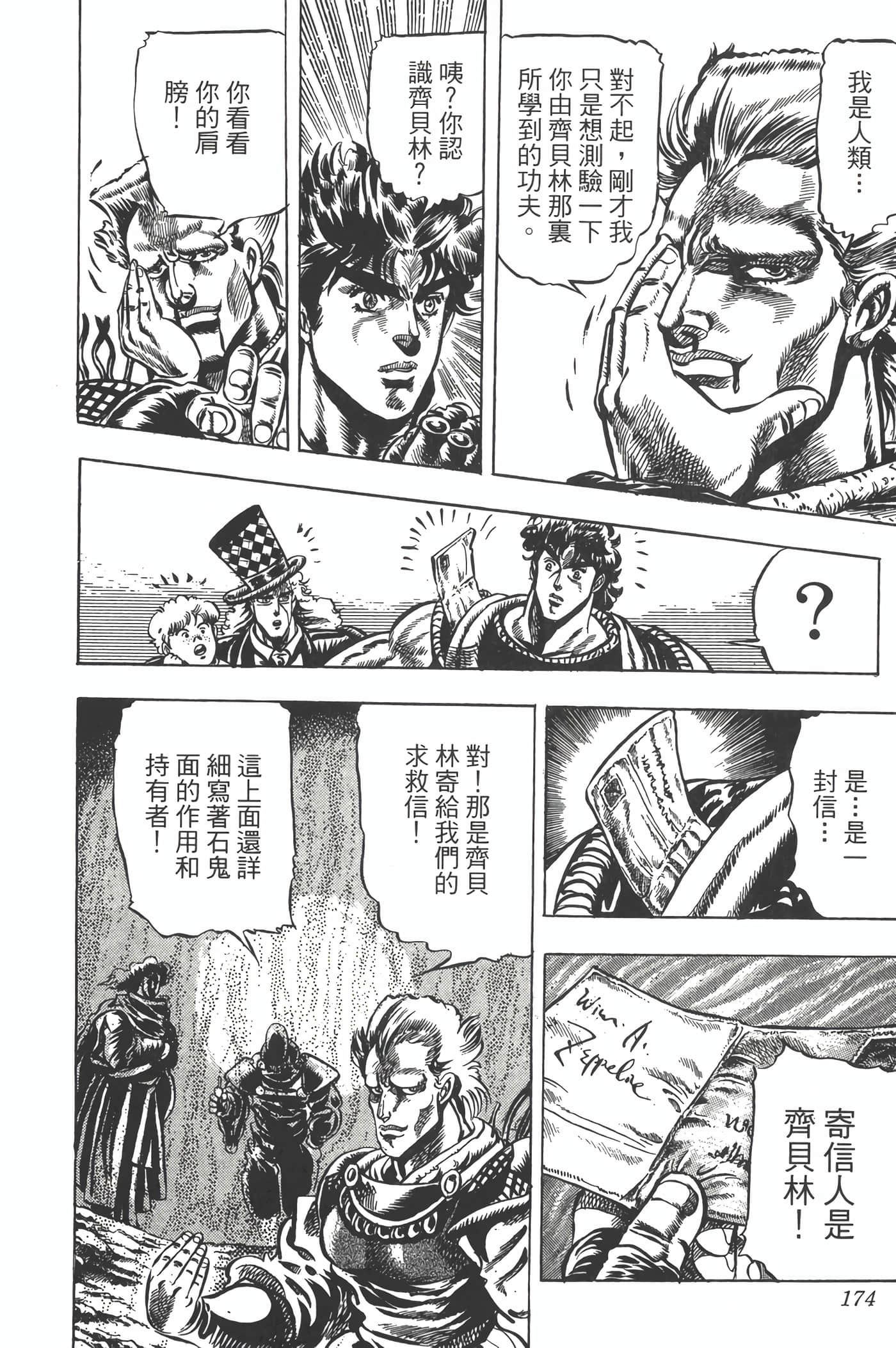 Page 173