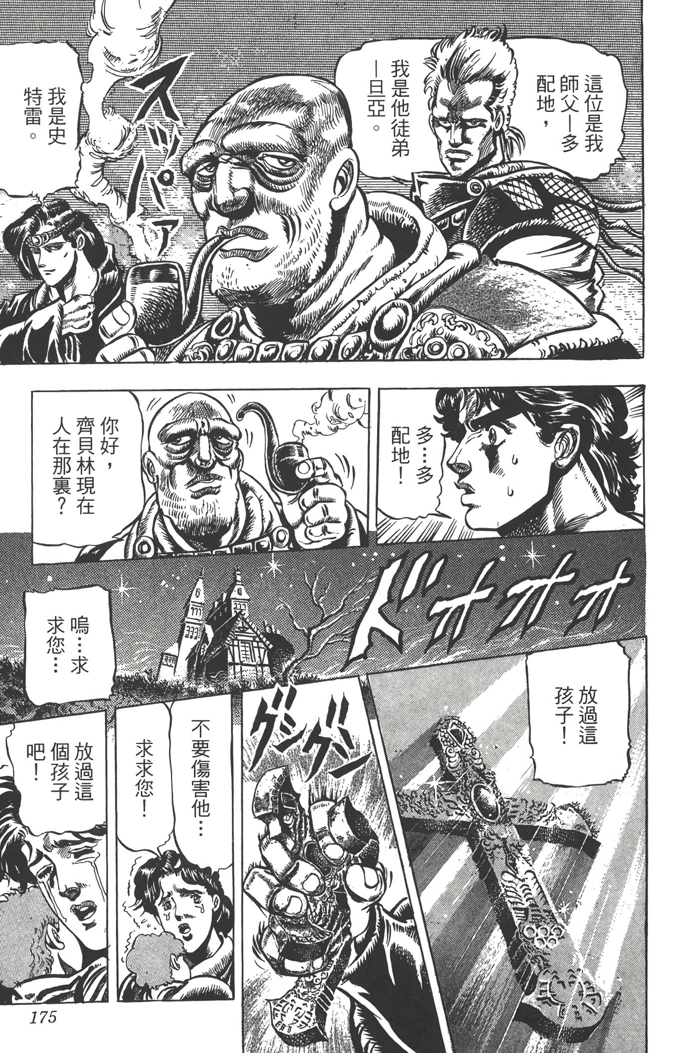 Page 174
