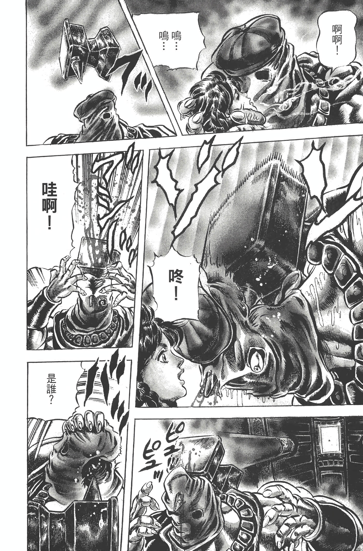 Page 191