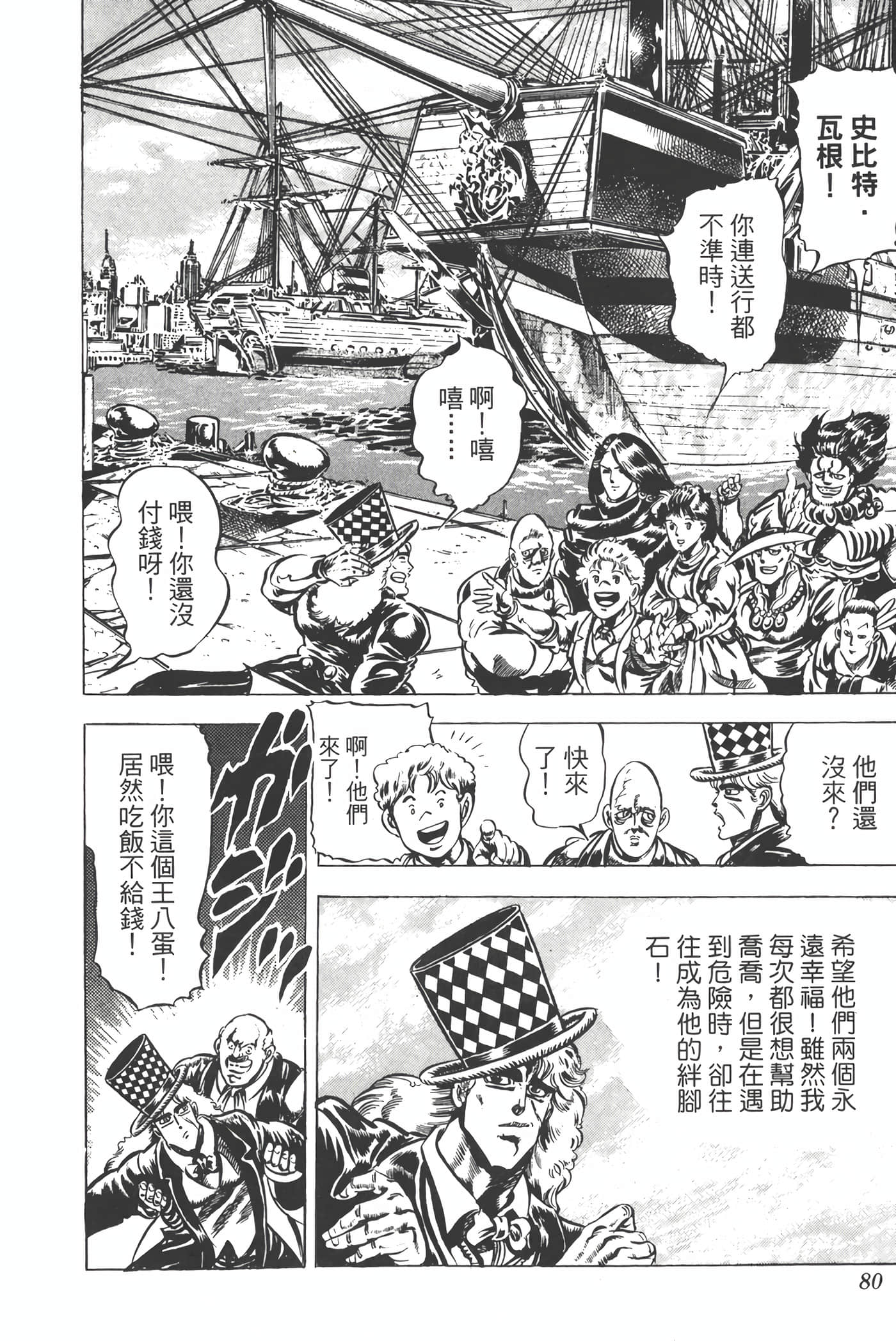 Page 79