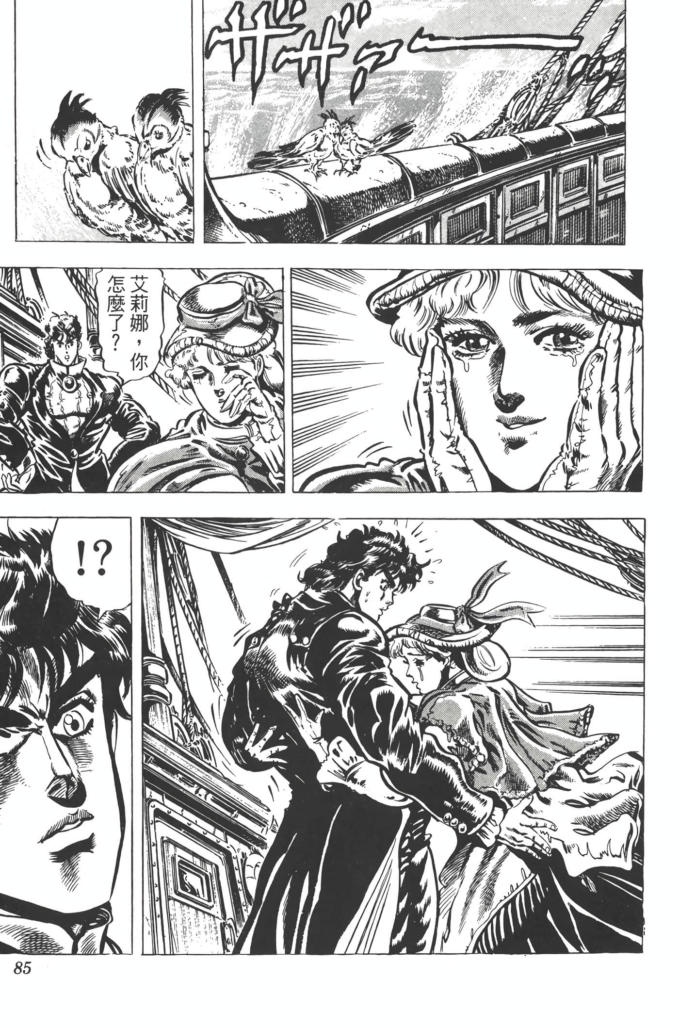 Page 84