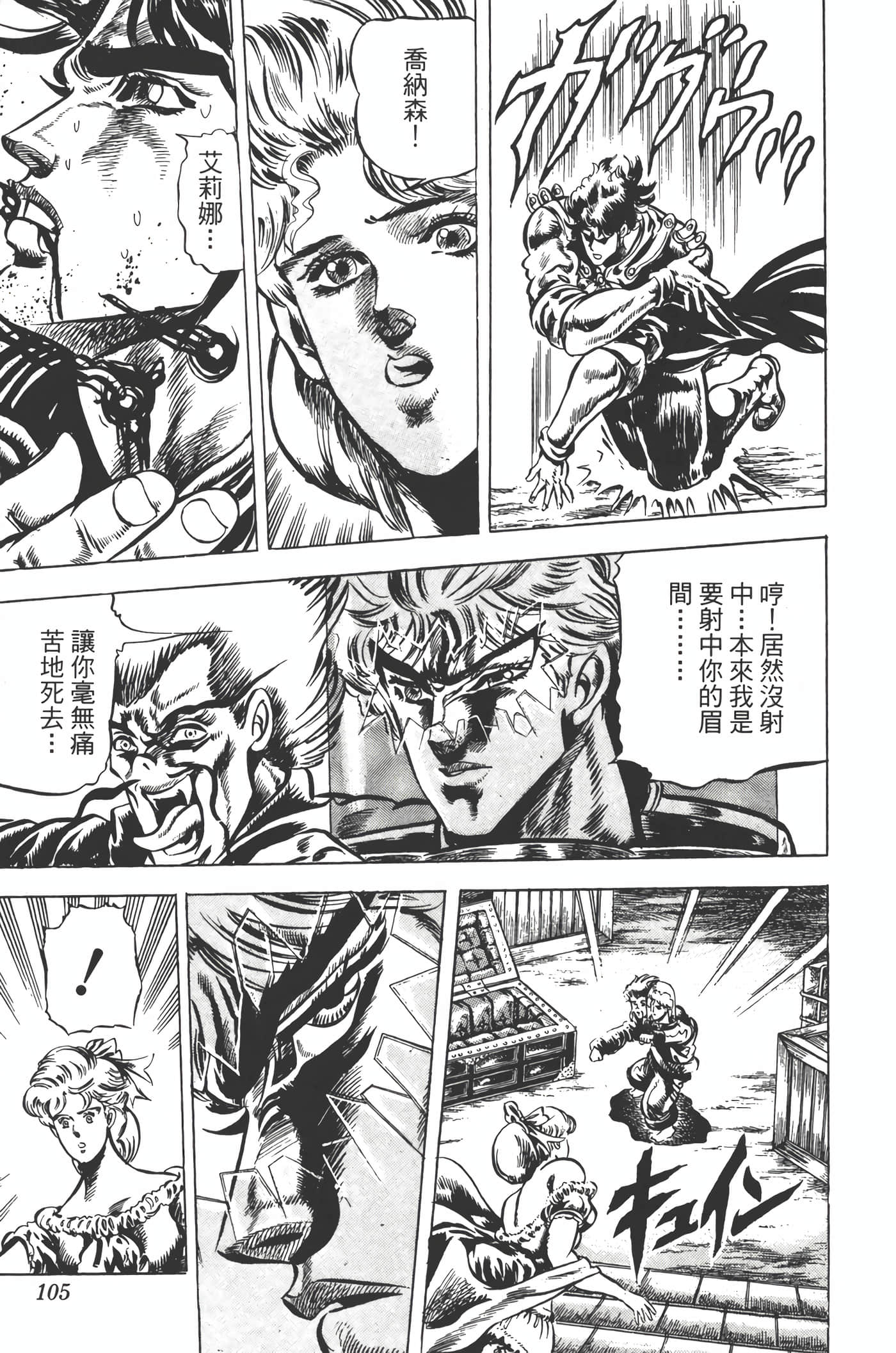 Page 104
