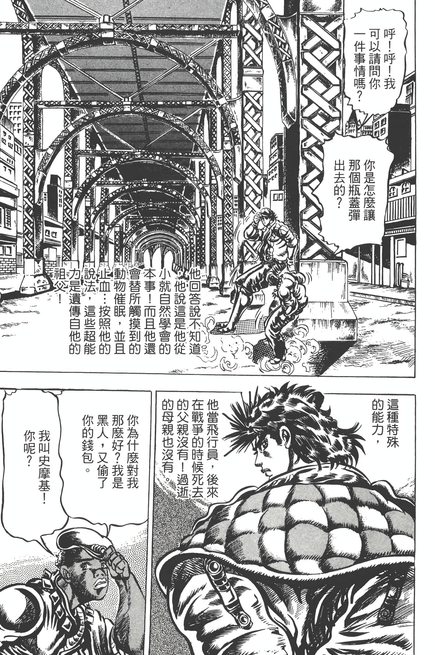 Page 158