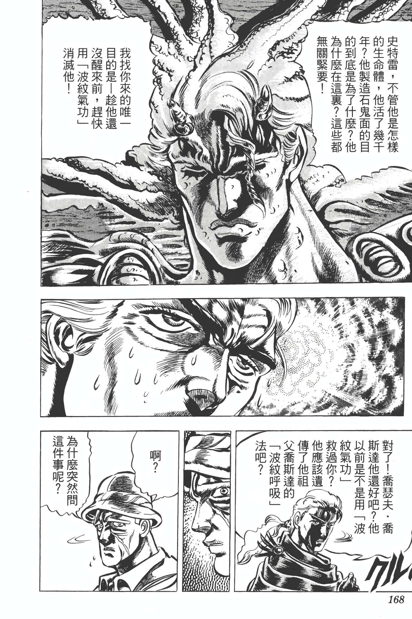 Page 167