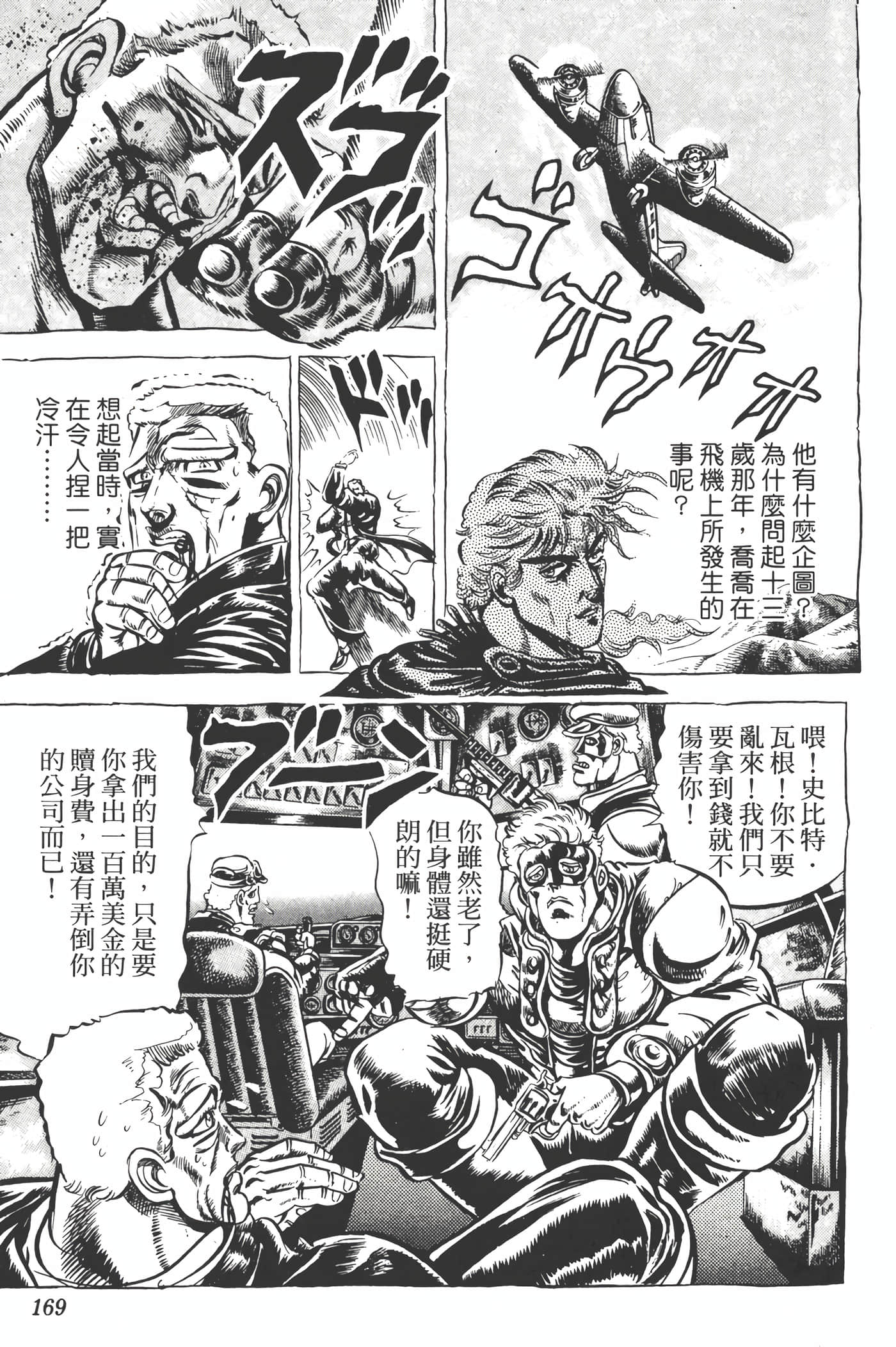 Page 168