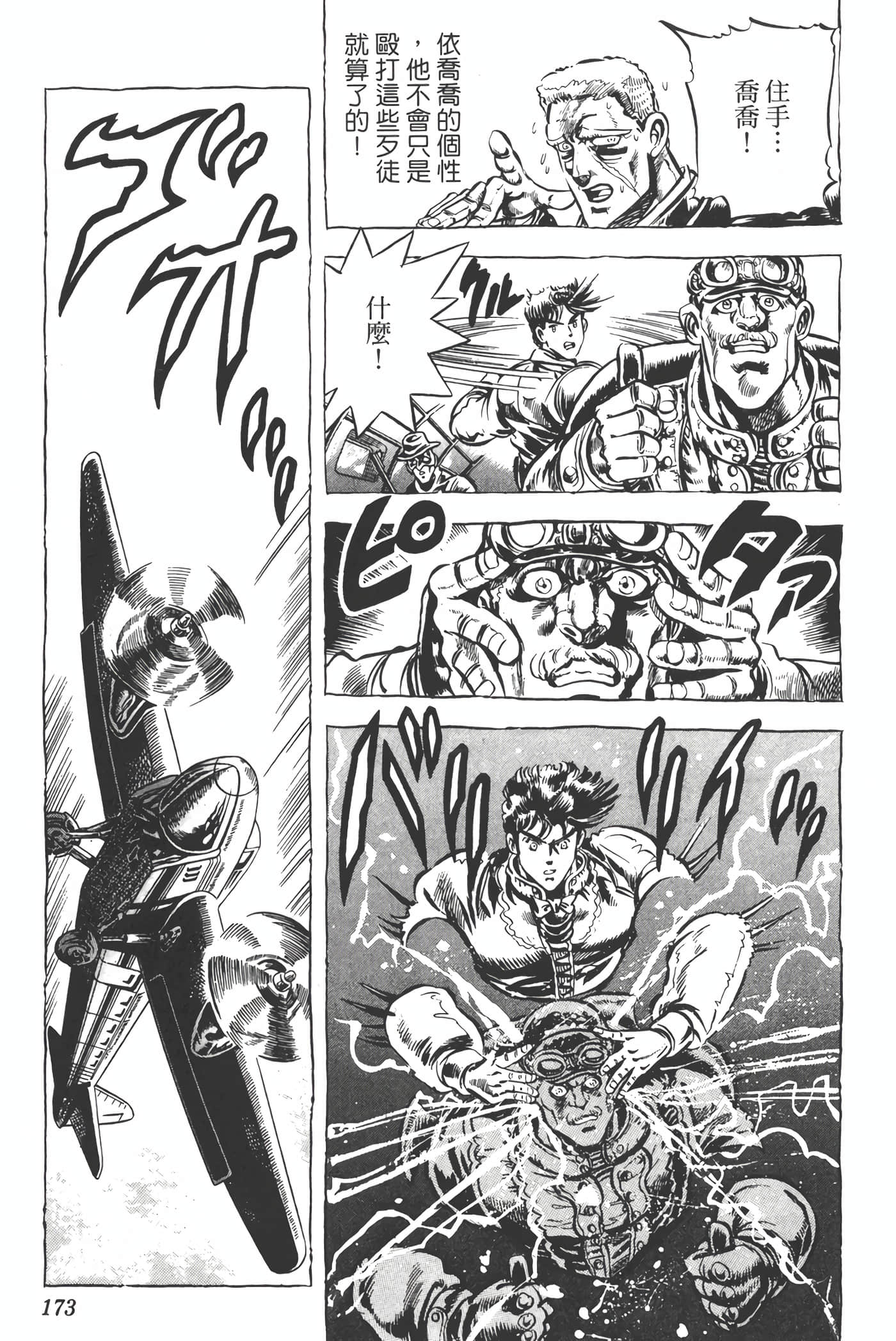 Page 172