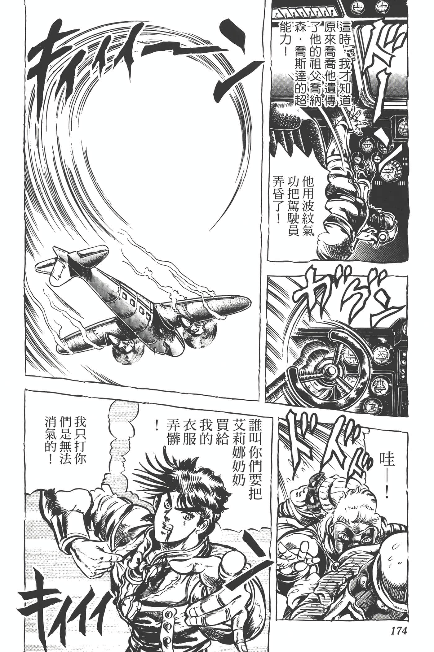 Page 173