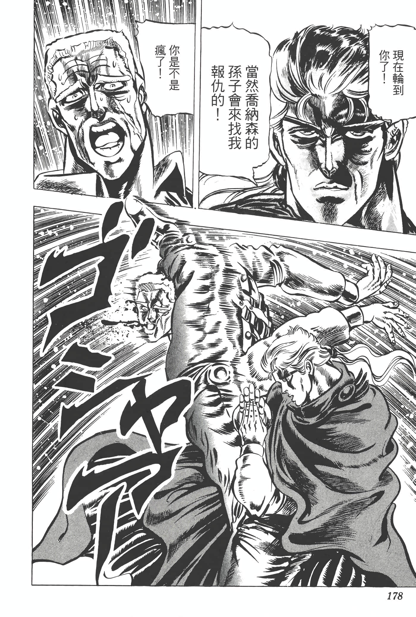 Page 177