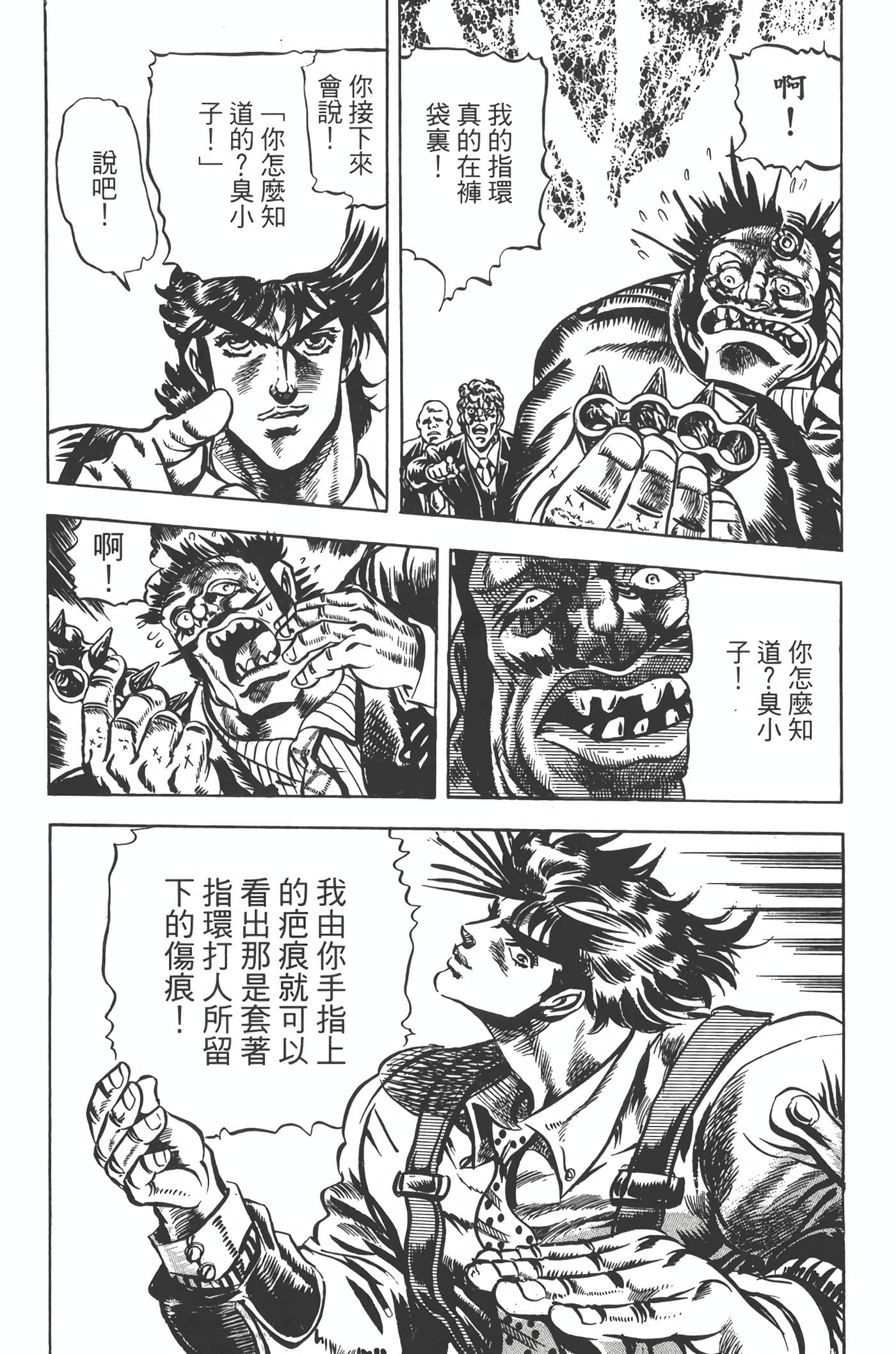 Page 193
