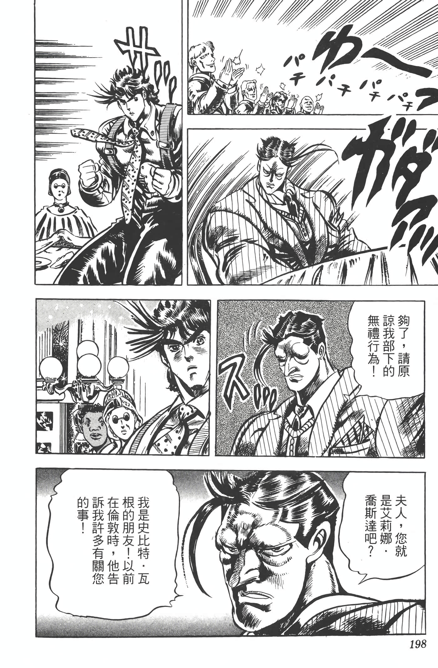 Page 197