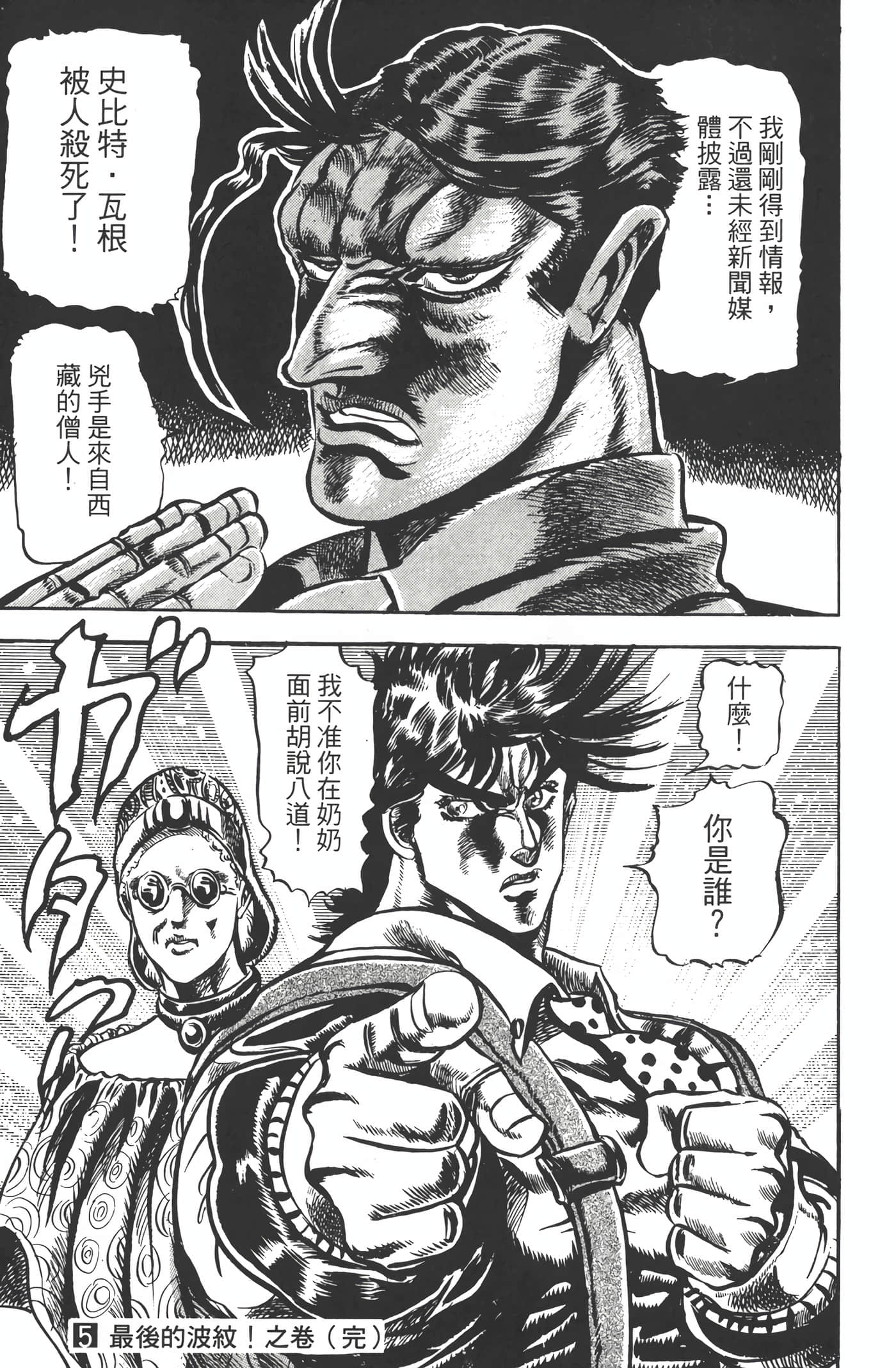 Page 198
