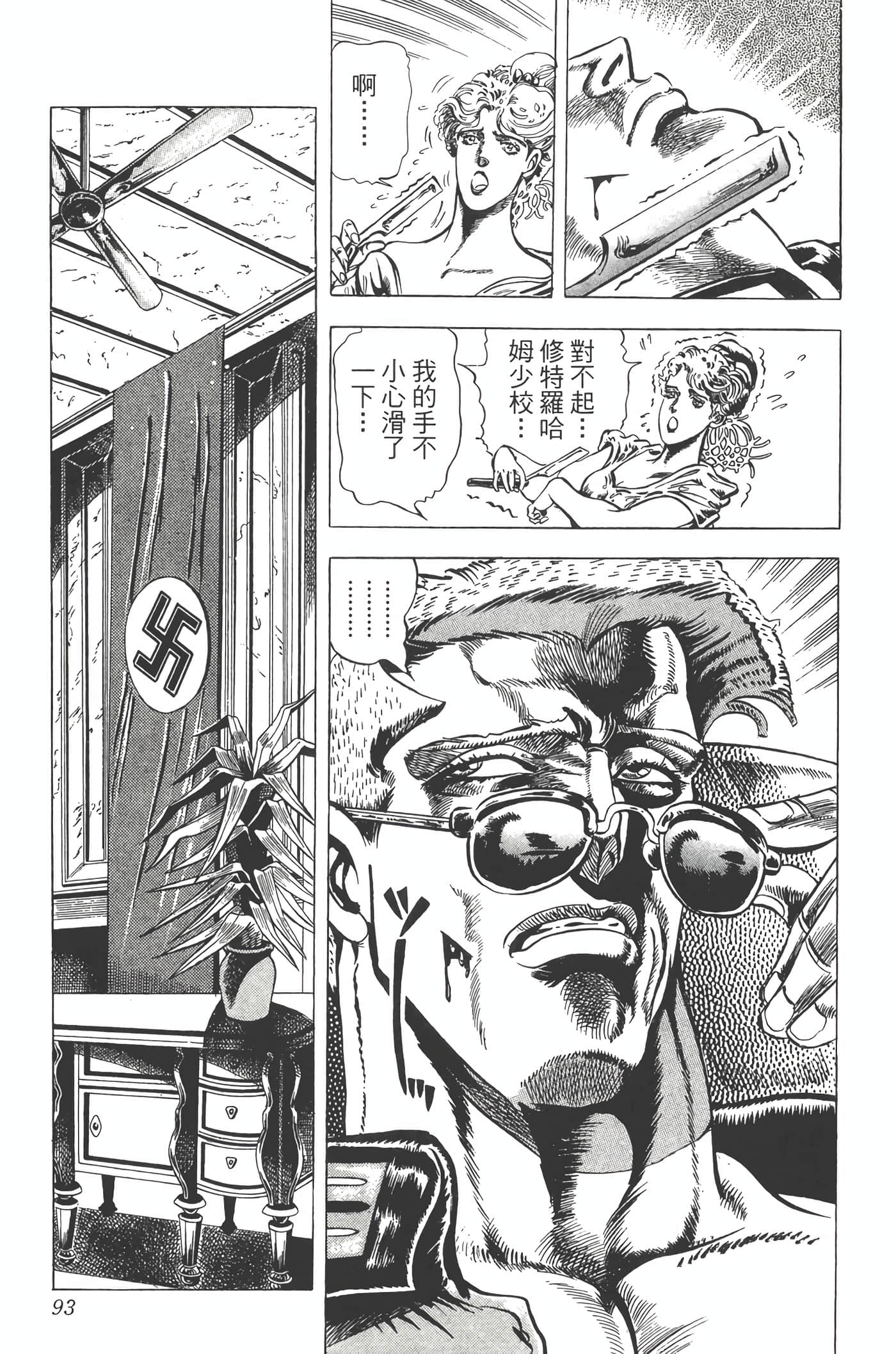 Page 92
