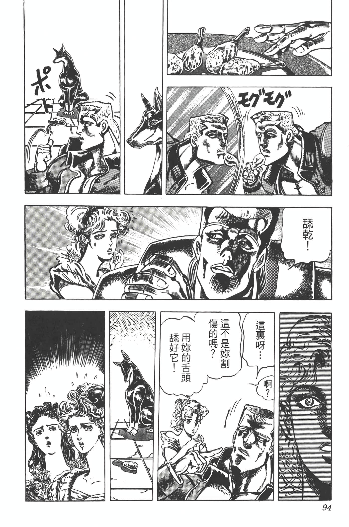 Page 93