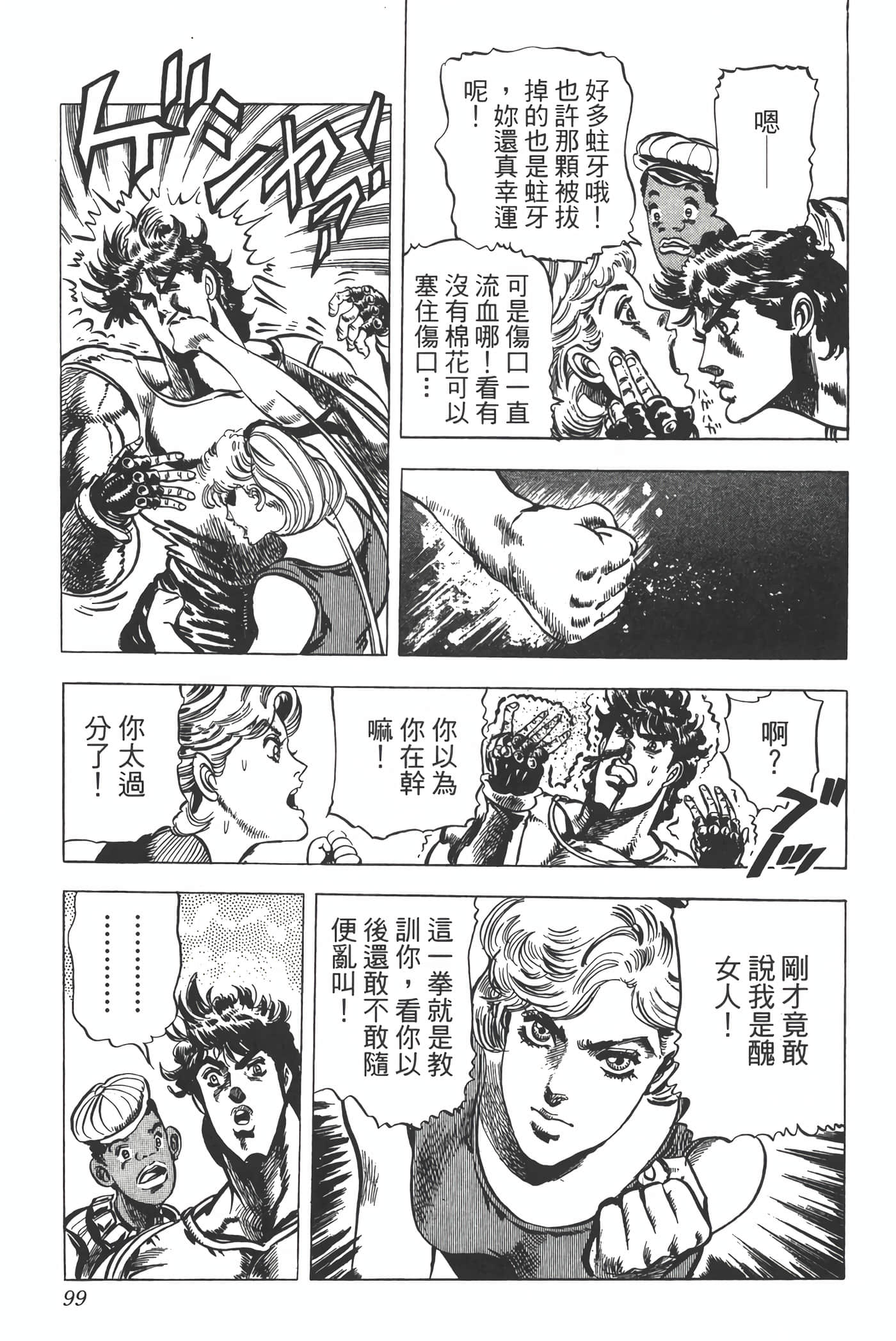 Page 98