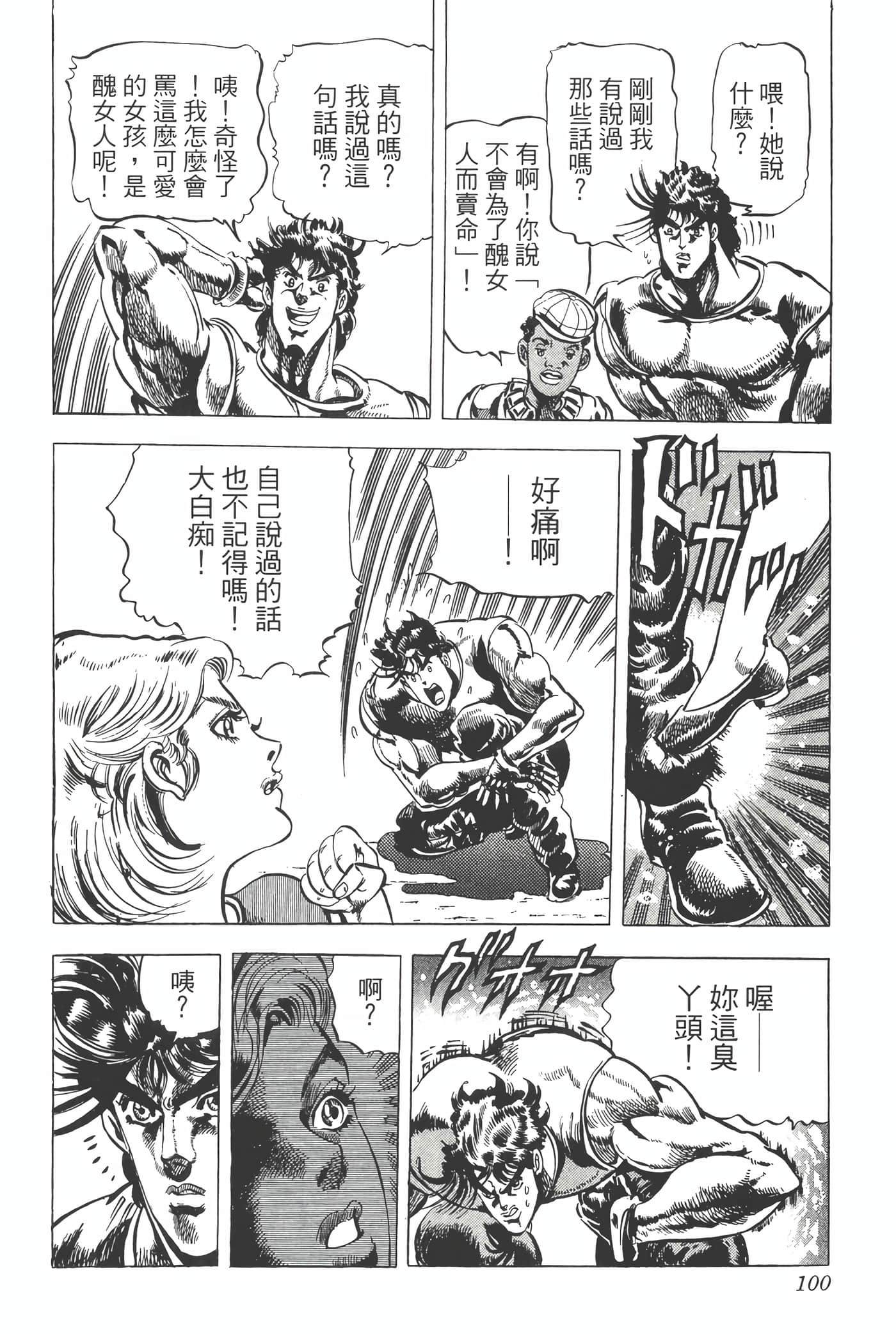 Page 99