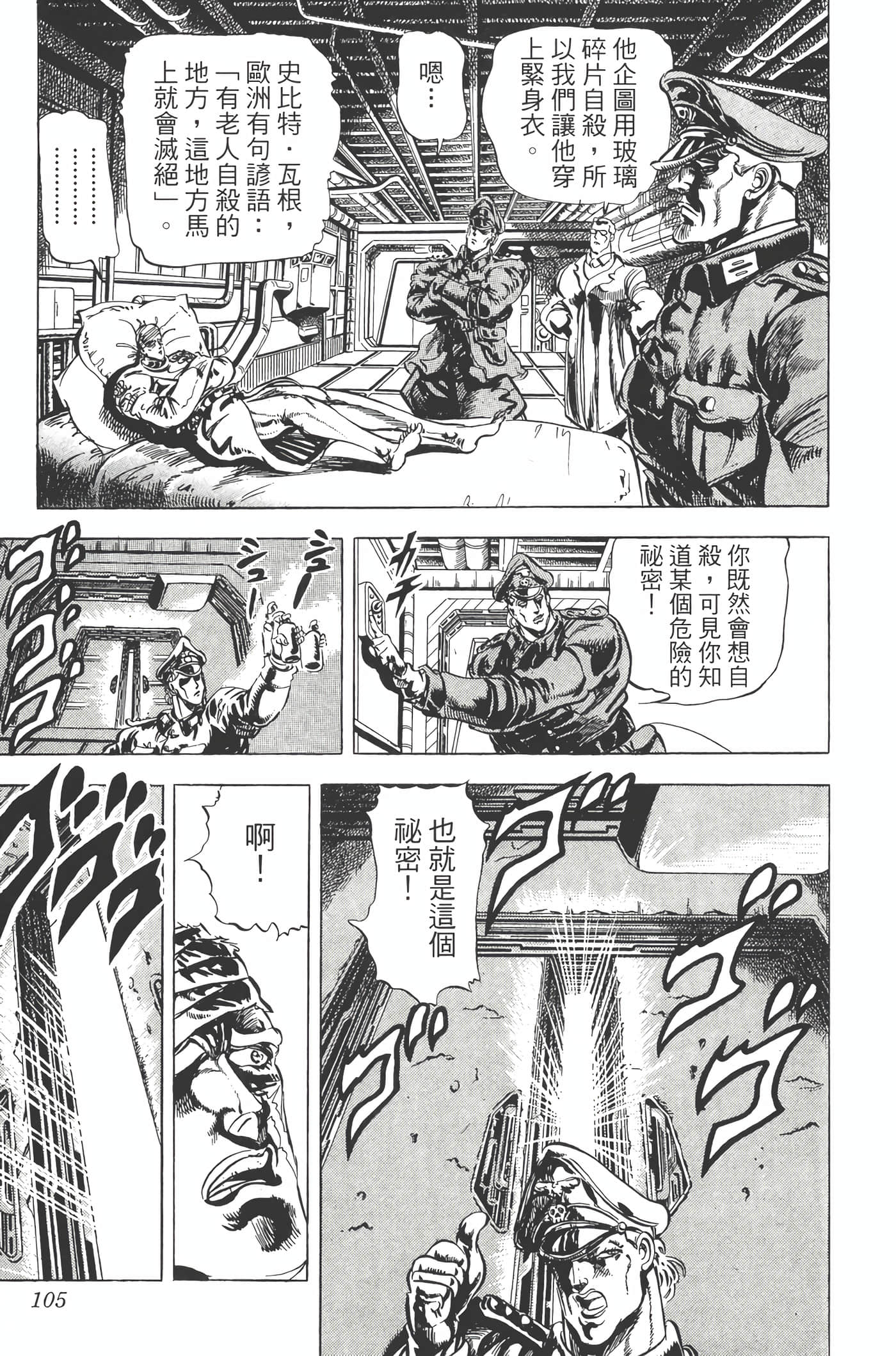 Page 104