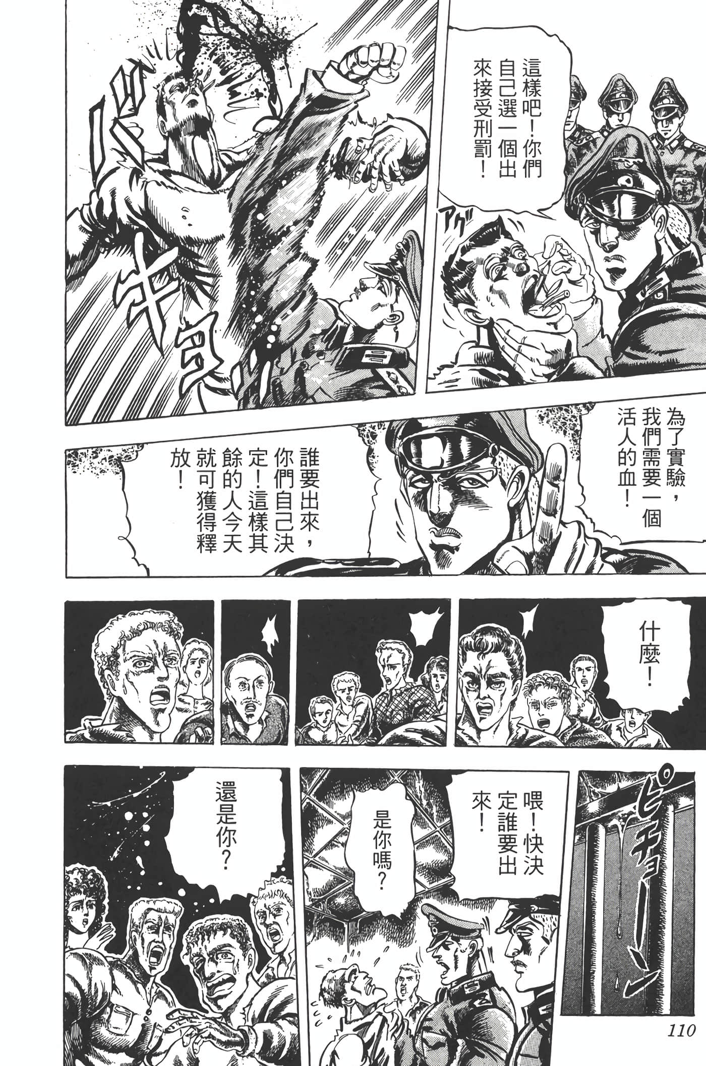 Page 109